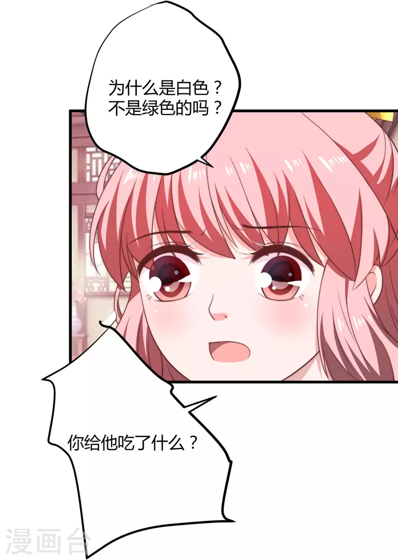 第14话 重新制定药方-第15话