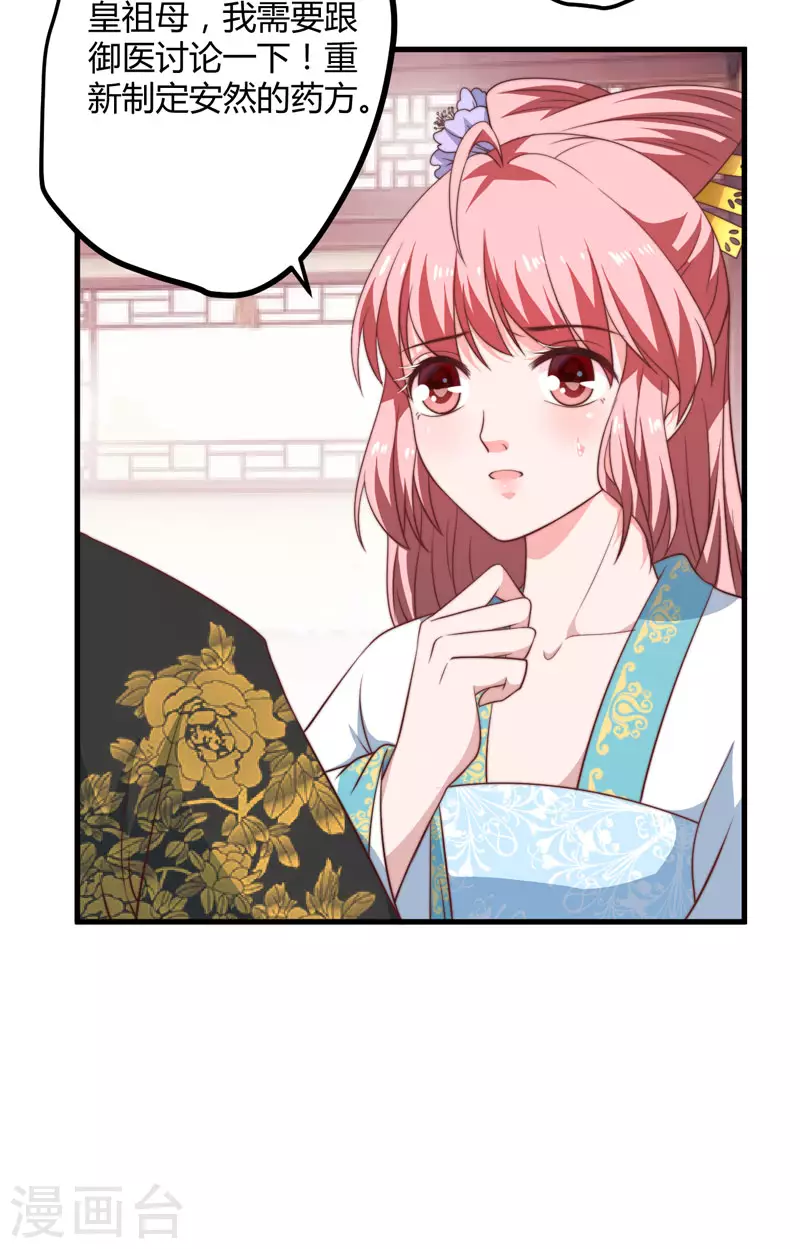 第14话 重新制定药方-第15话
