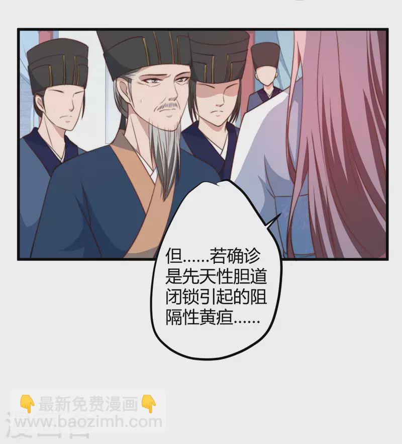 第14话 重新制定药方-第15话