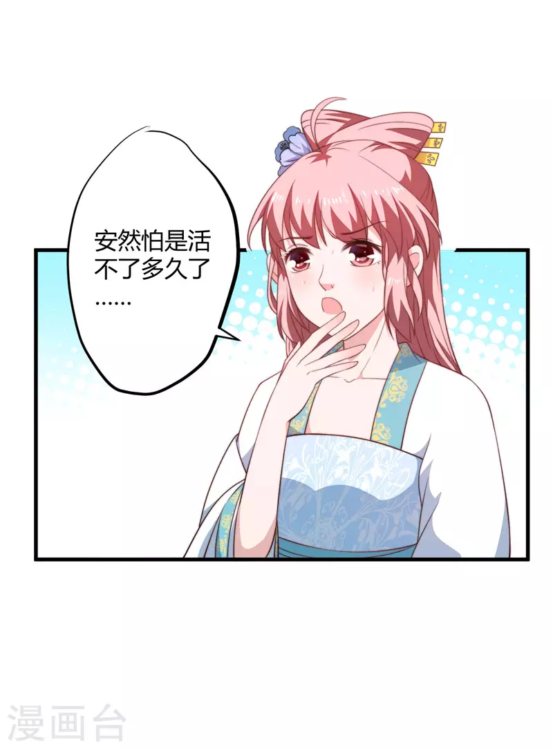 第14话 重新制定药方-第15话