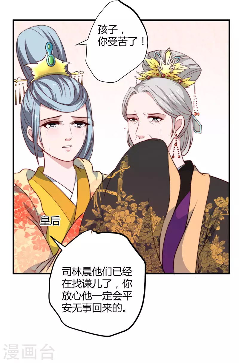 第14话 重新制定药方-第15话