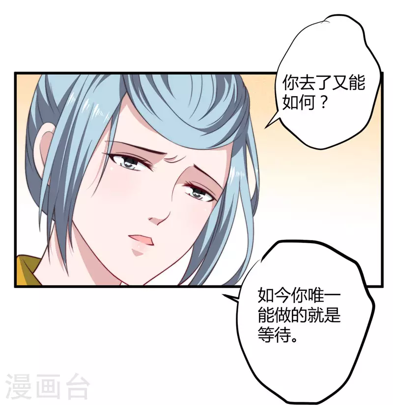 第14话 重新制定药方-第15话