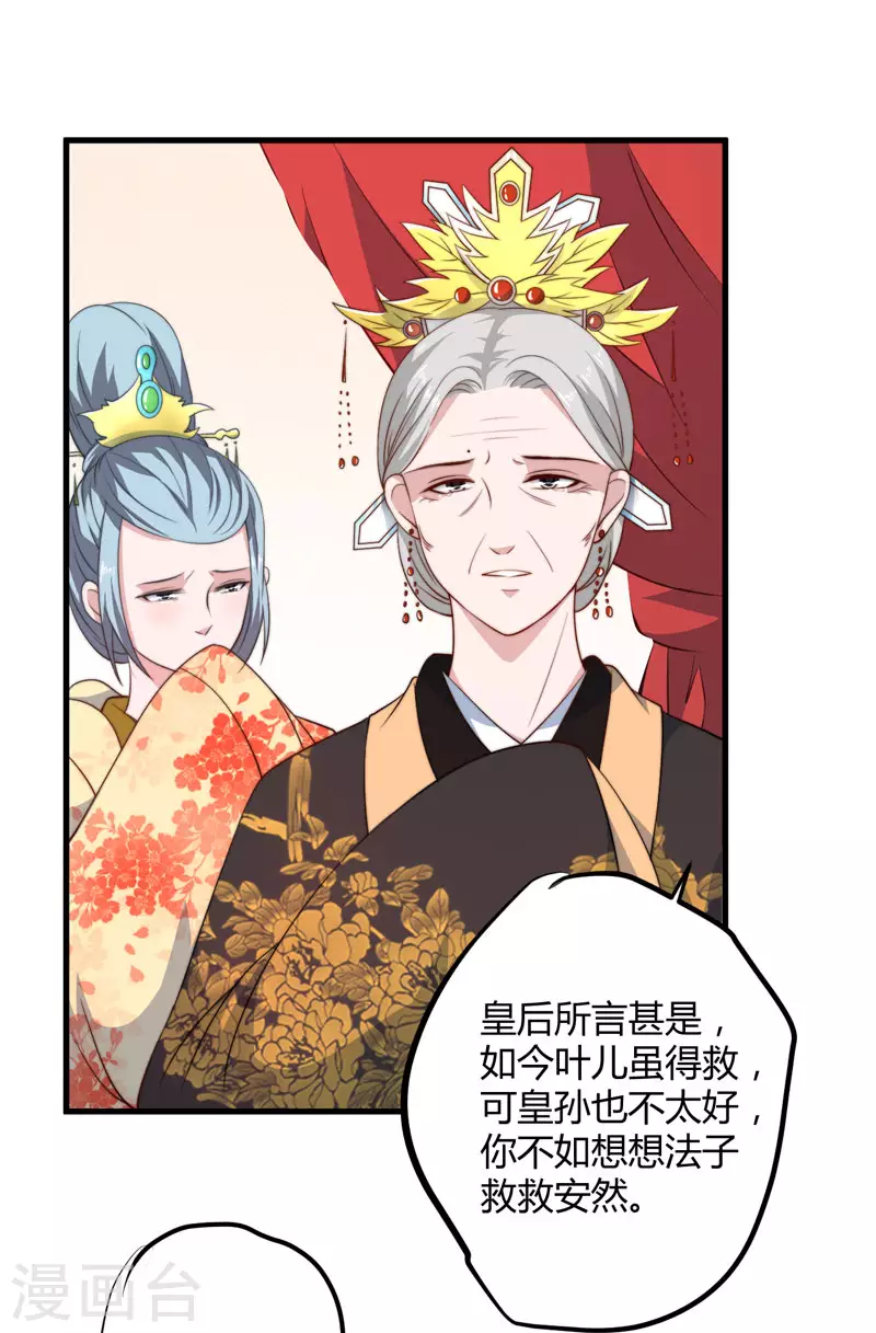第14话 重新制定药方-第15话