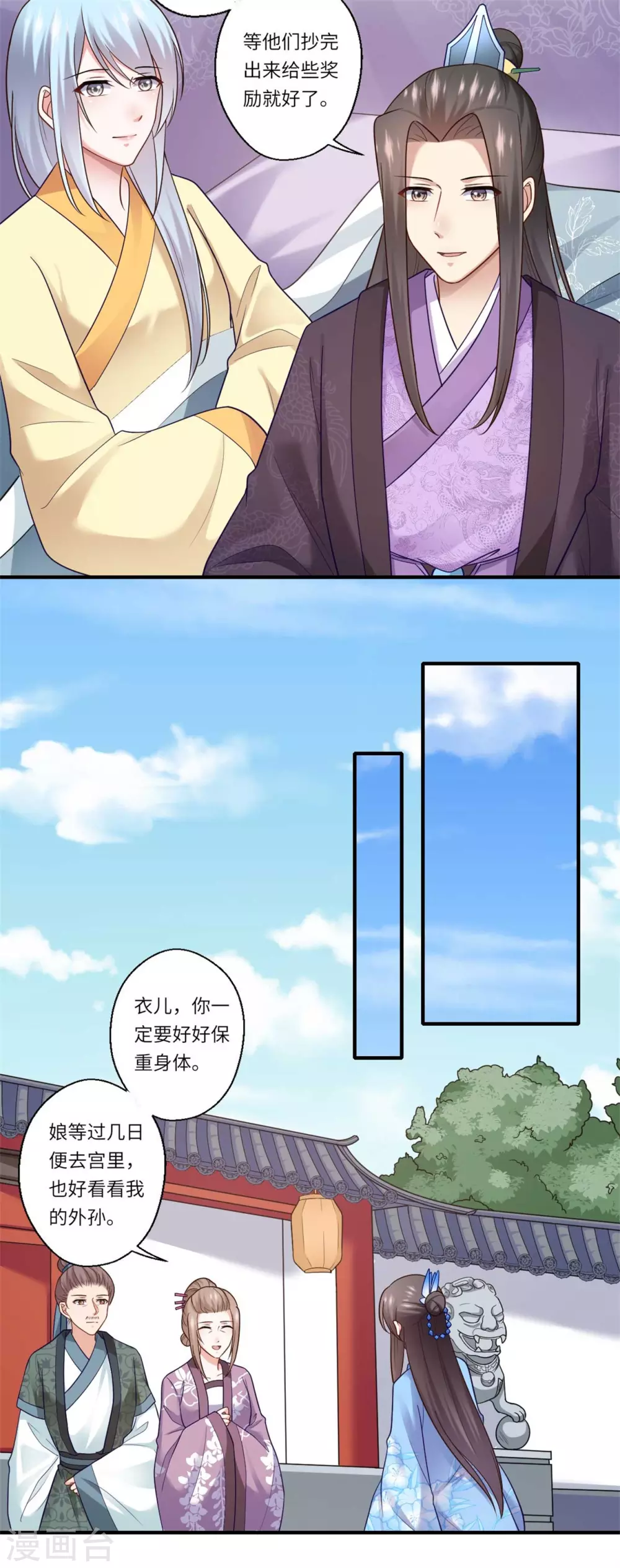 第140话 如果可儿没死-第141话
