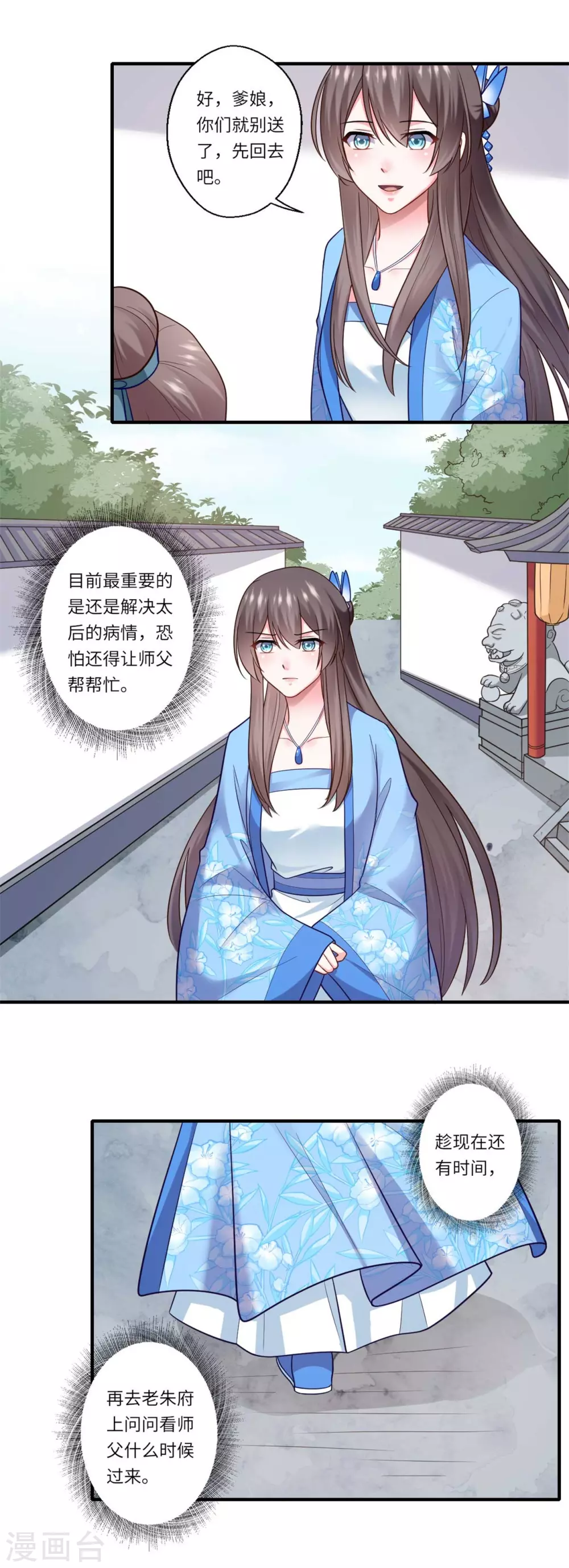第140话 如果可儿没死-第141话
