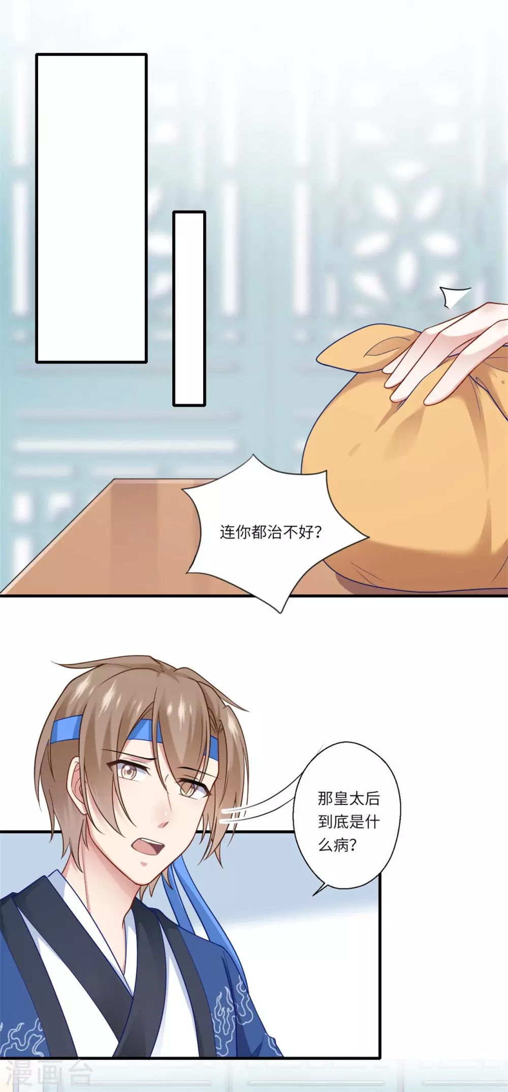 第140话 如果可儿没死-第141话