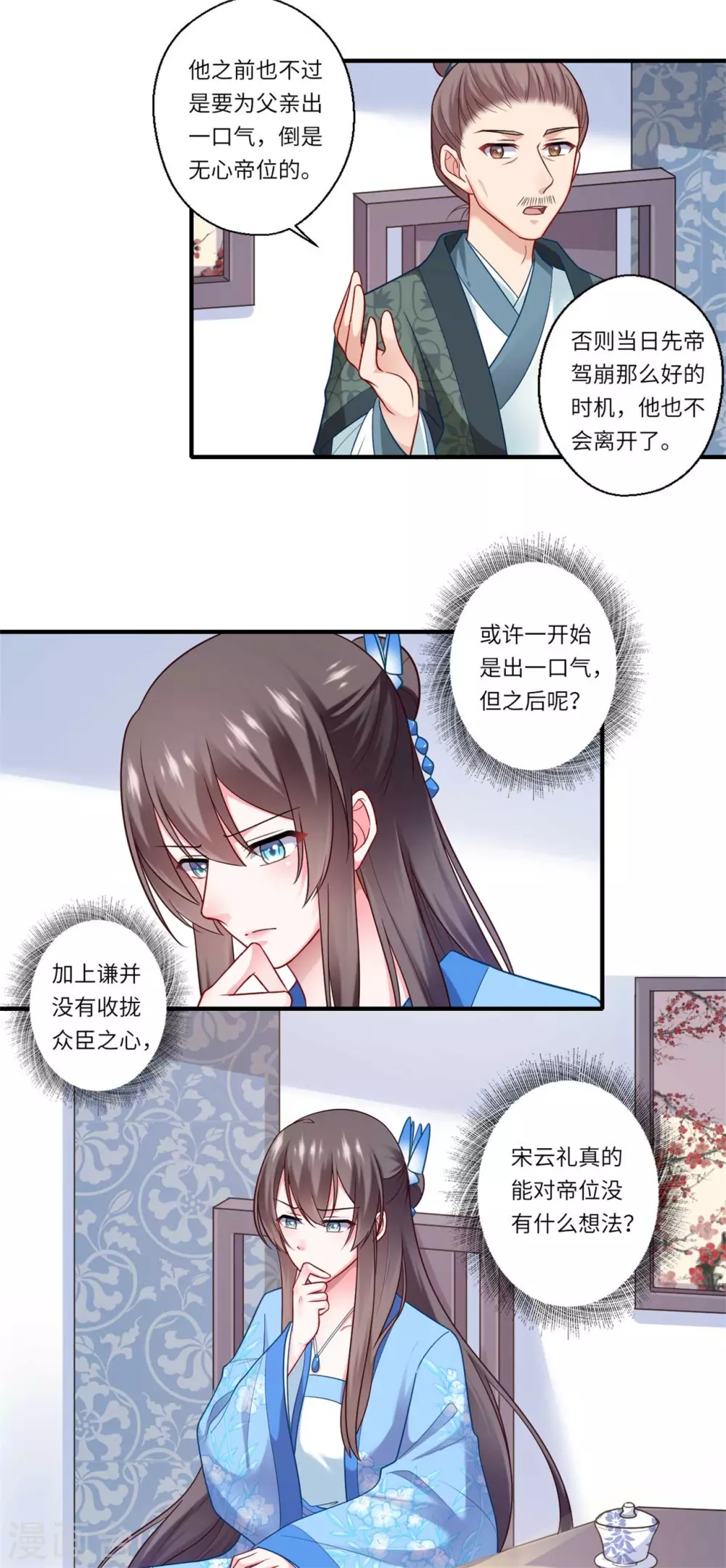 第140话 如果可儿没死-第141话