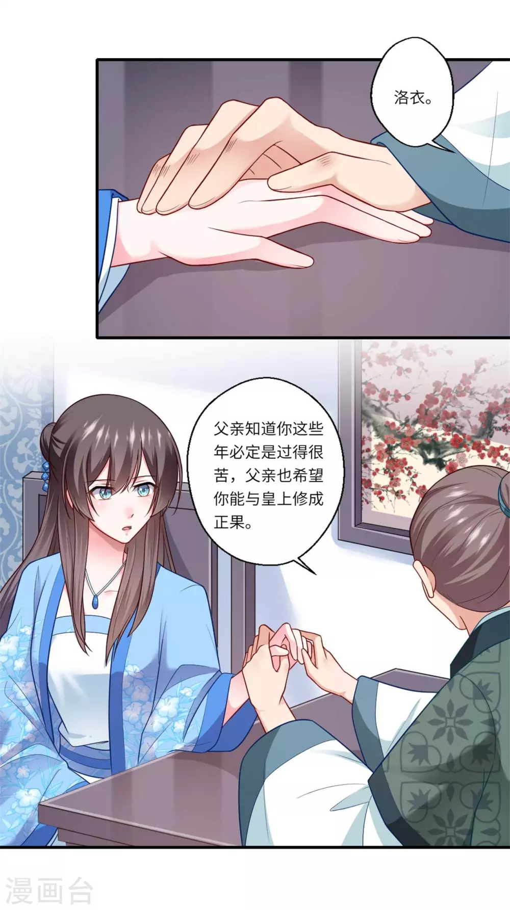 第140话 如果可儿没死-第141话