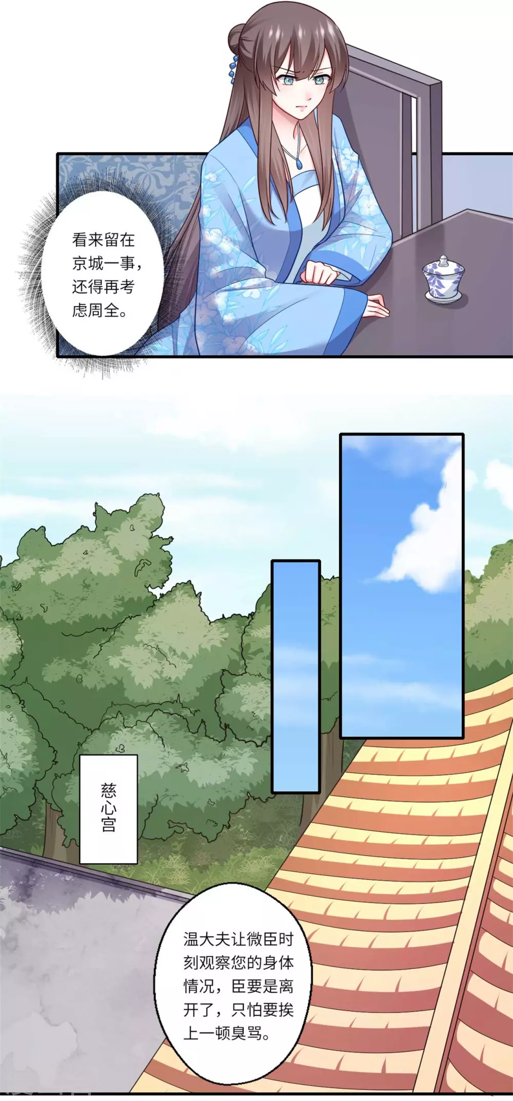 第140话 如果可儿没死-第141话