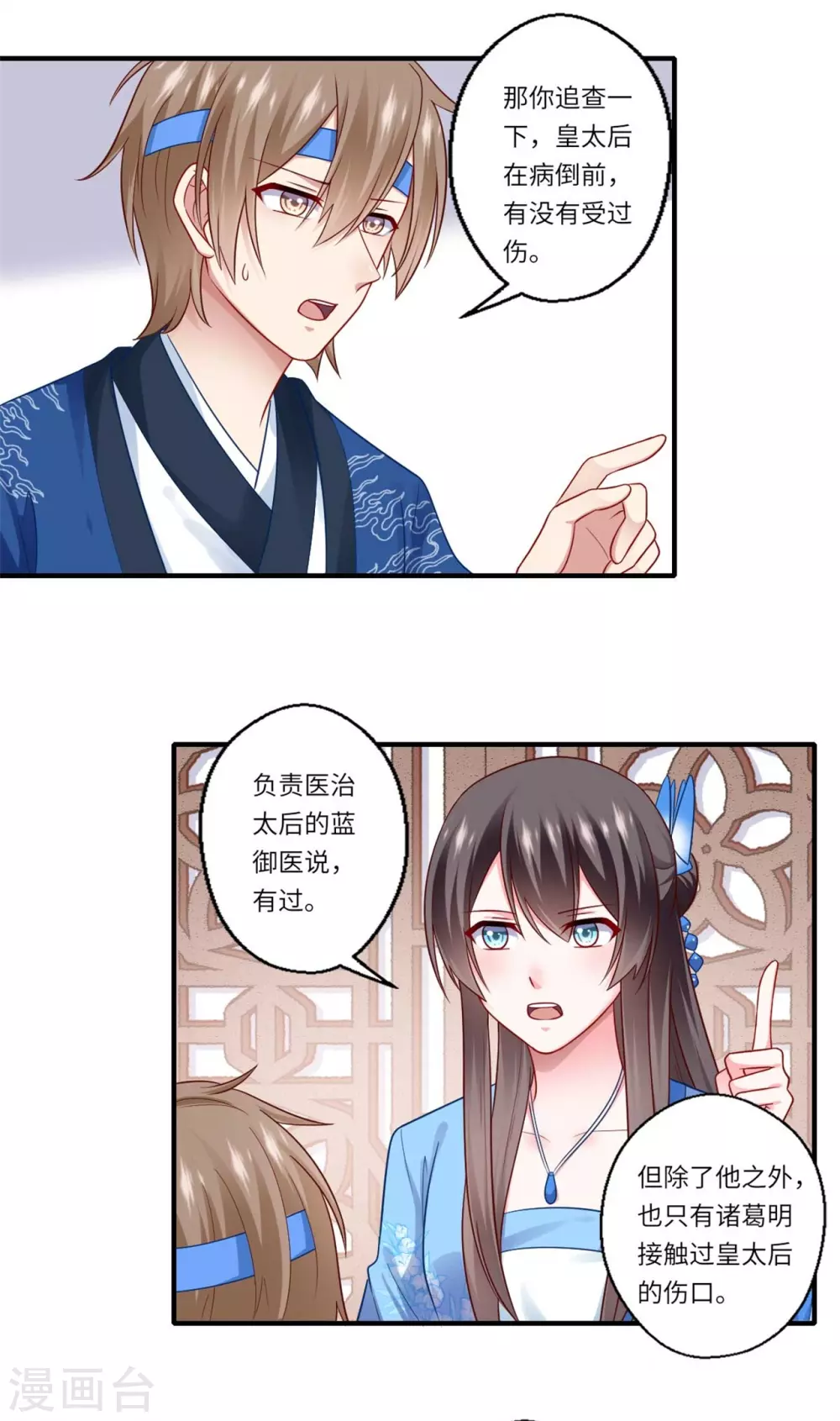 第142话 可都是古董-第143话