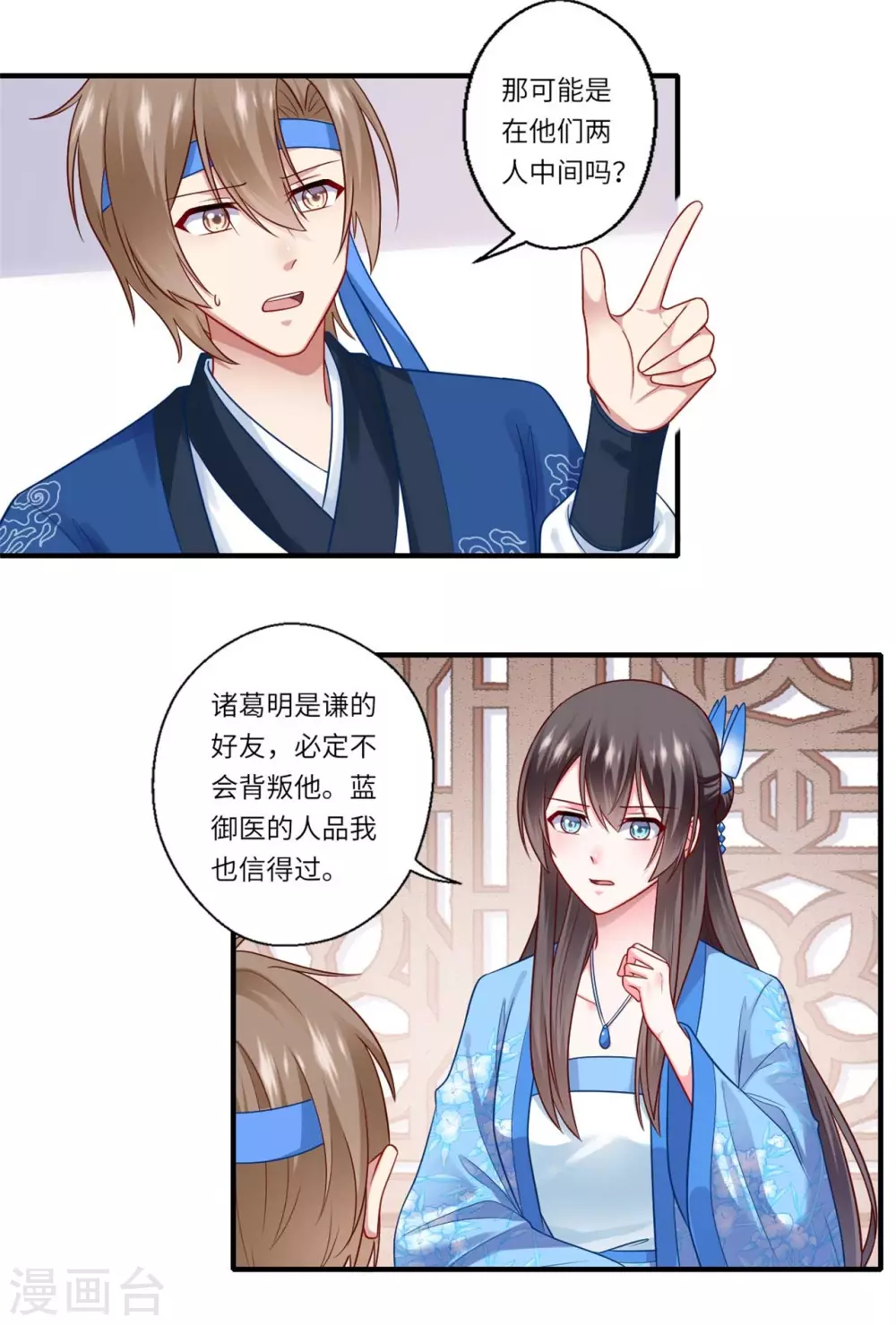 第142话 可都是古董-第143话