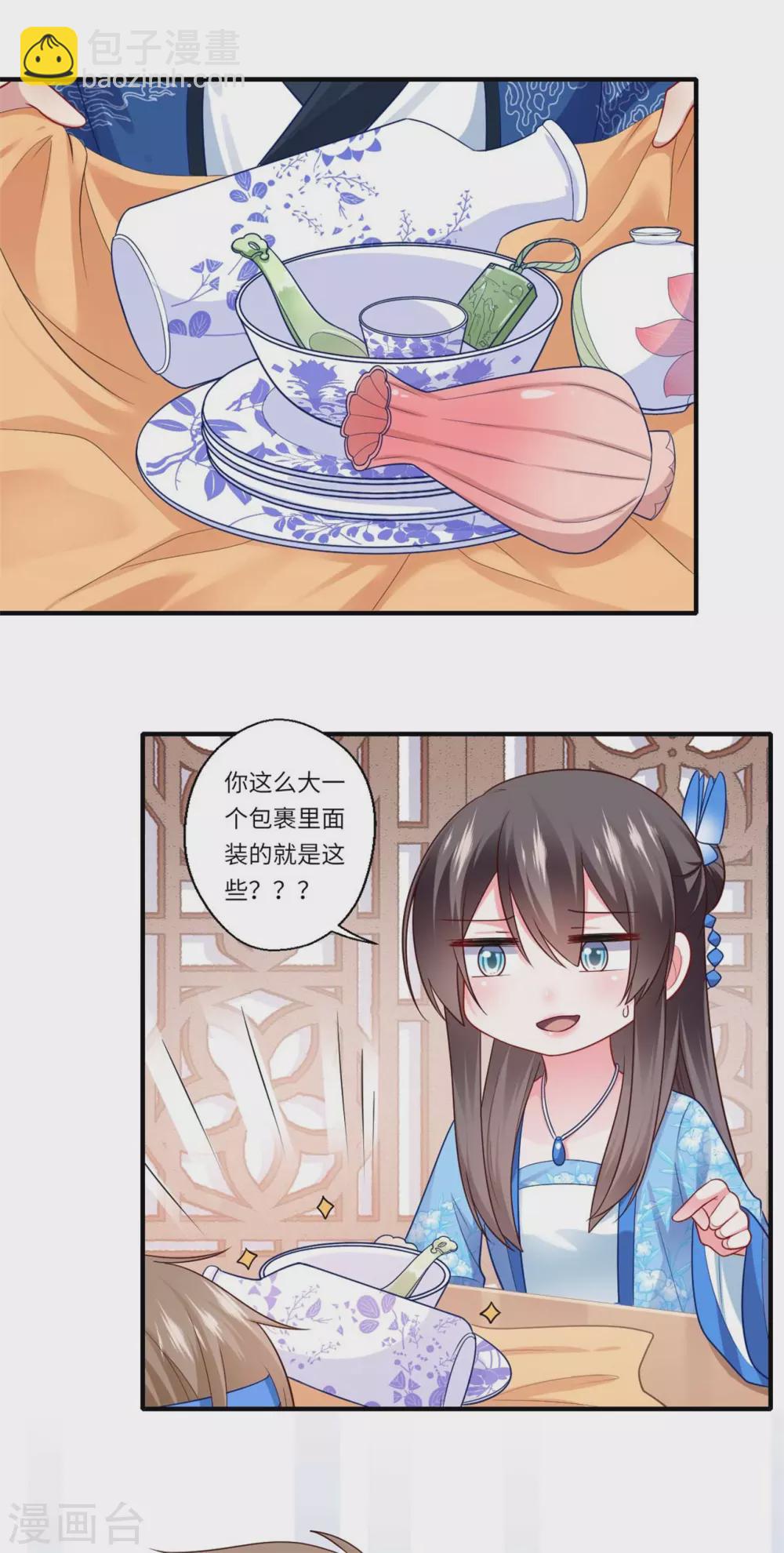 第142话 可都是古董-第143话