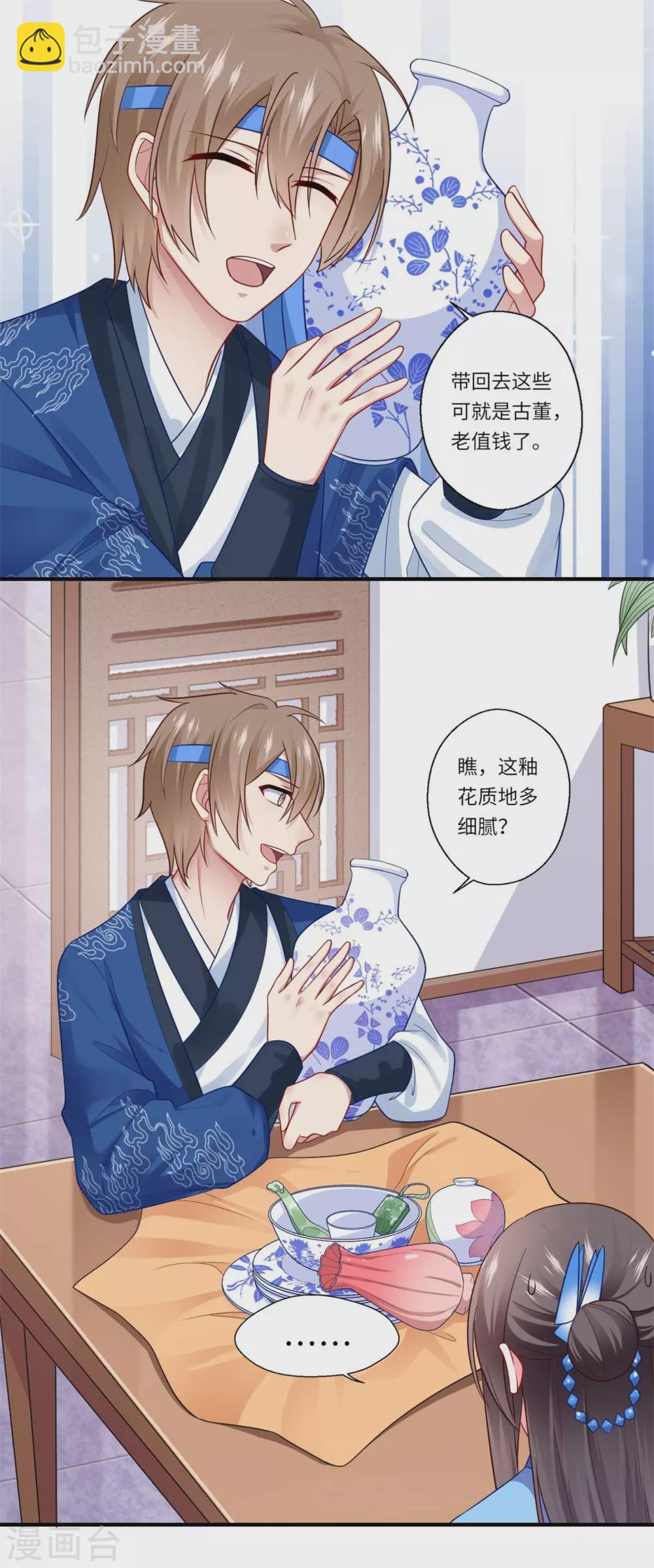 第142话 可都是古董-第143话