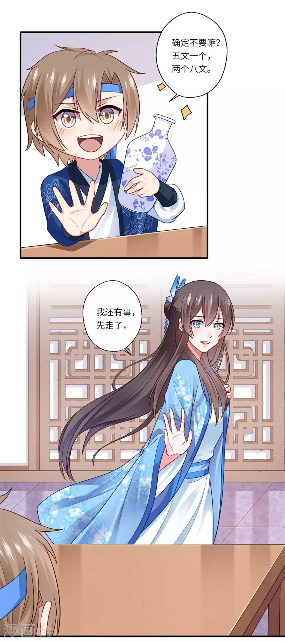第142话 可都是古董-第143话