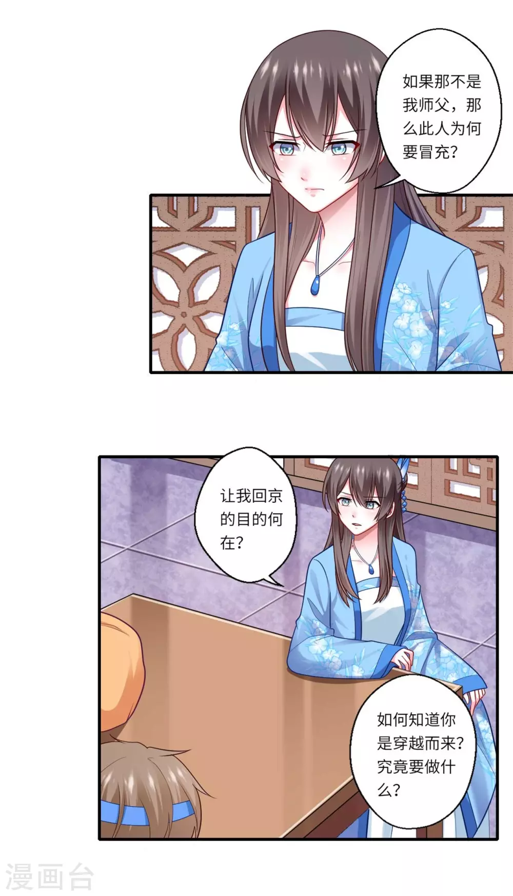 第142话 可都是古董-第143话
