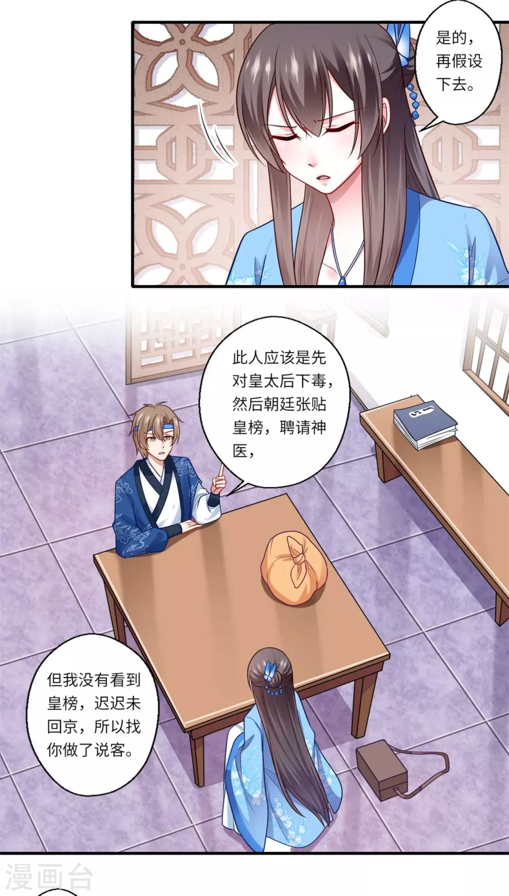 第142话 可都是古董-第143话