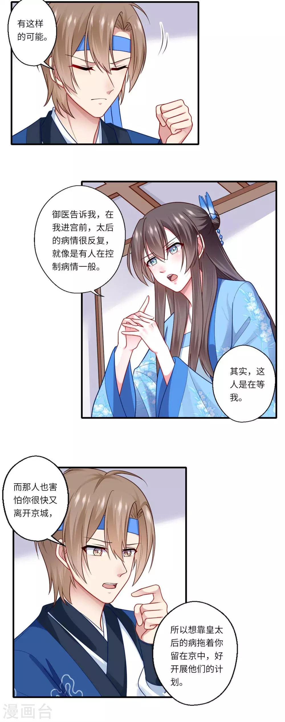 第142话 可都是古董-第143话