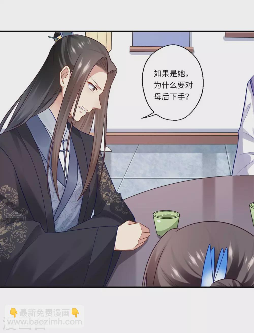 第144话 可儿的确死了-第145话