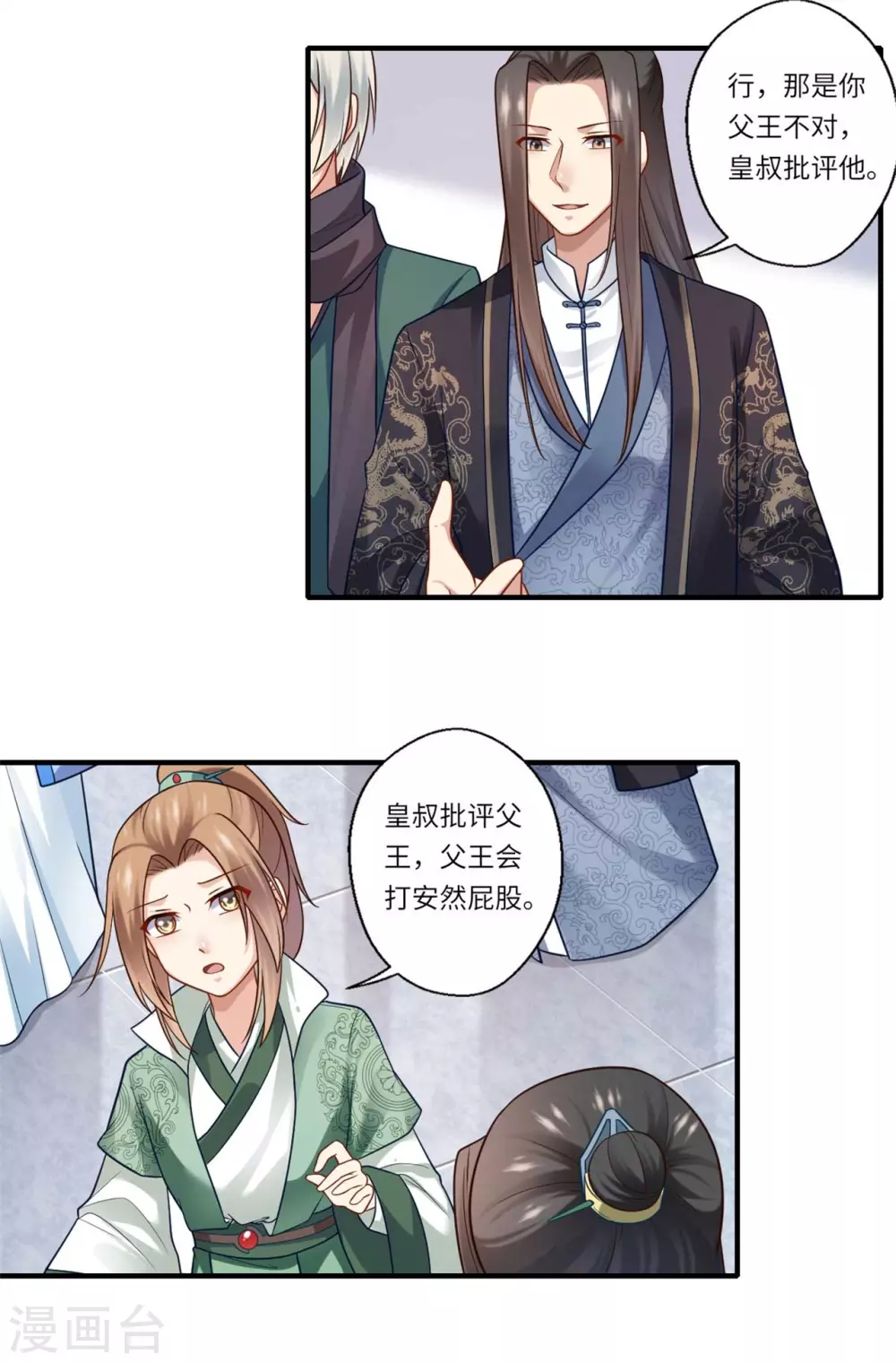 第144话 可儿的确死了-第145话