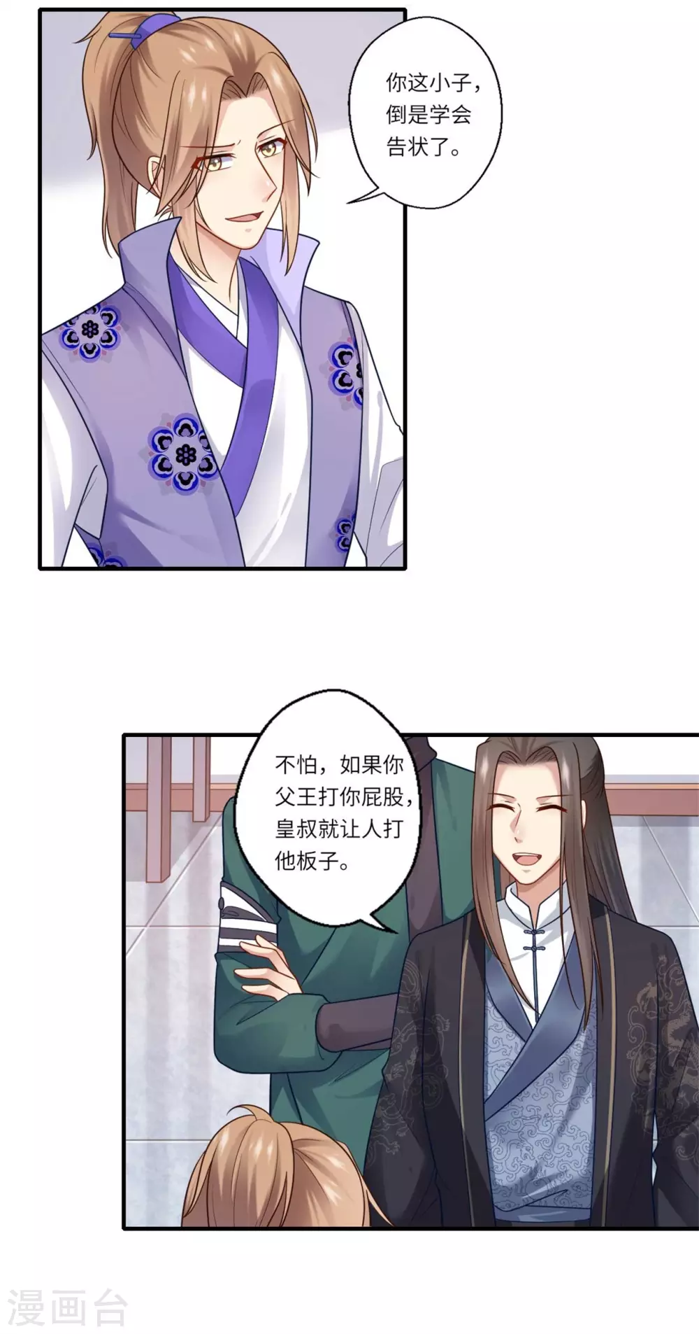 第144话 可儿的确死了-第145话