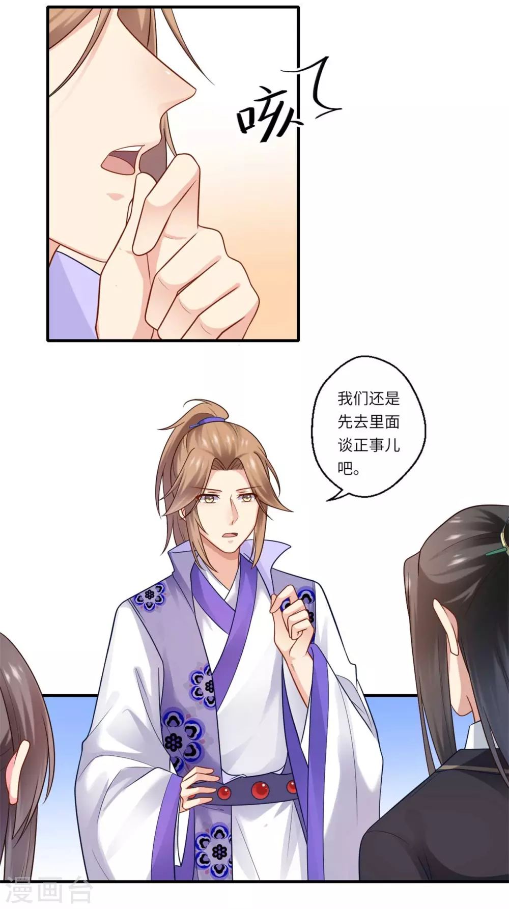 第144话 可儿的确死了-第145话