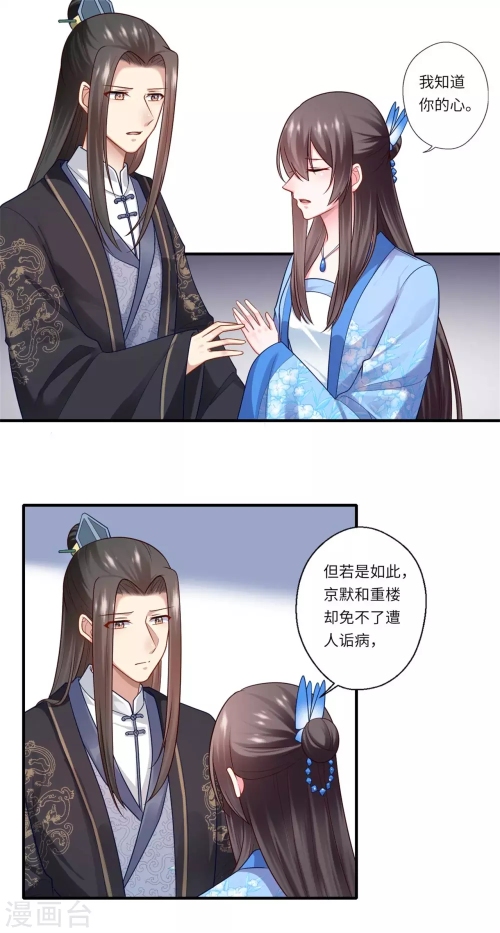 第146话 为孩子重找生母-第147话