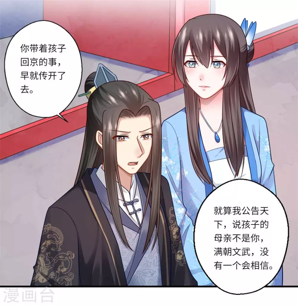 第146话 为孩子重找生母-第147话