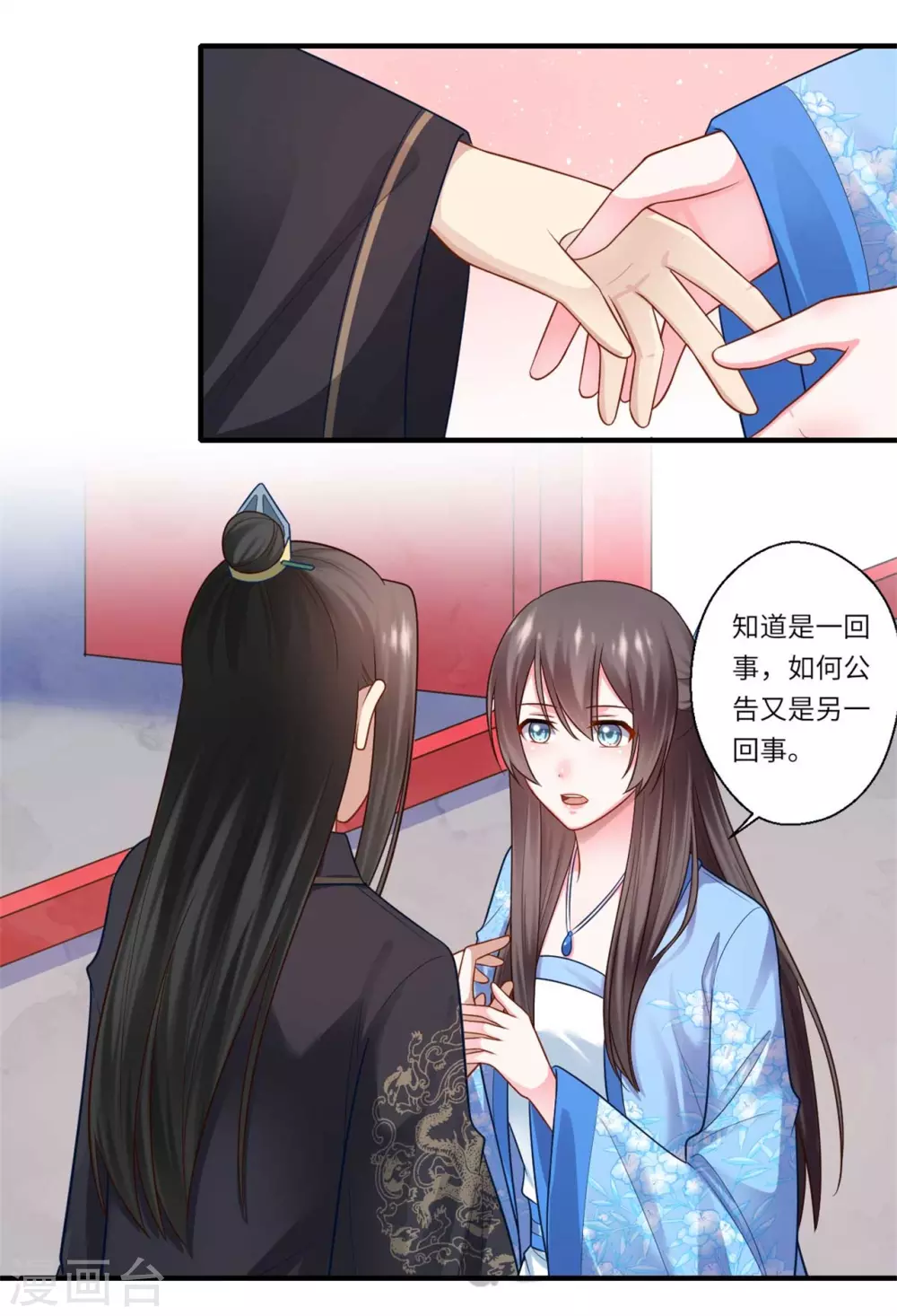 第146话 为孩子重找生母-第147话