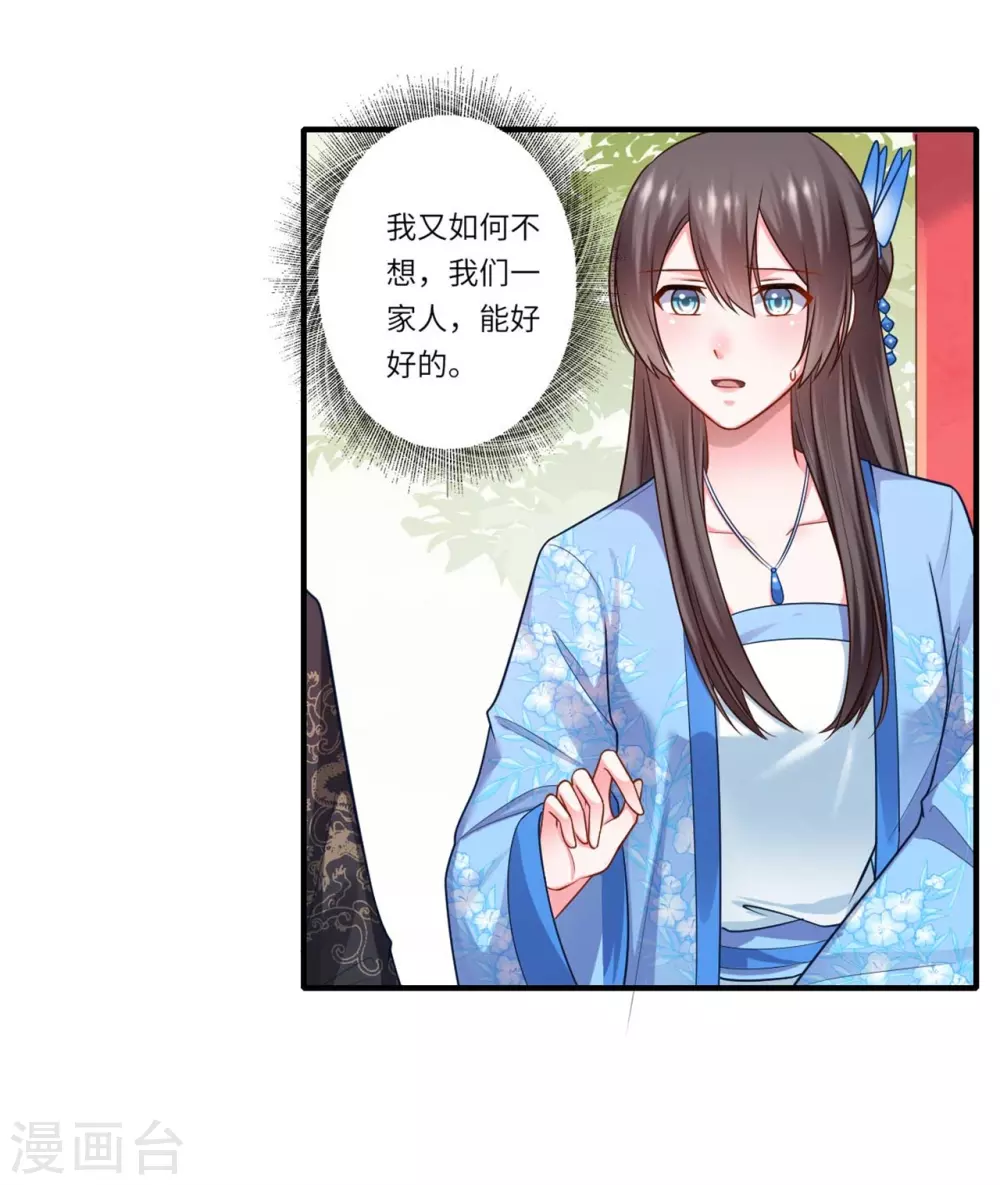 第146话 为孩子重找生母-第147话