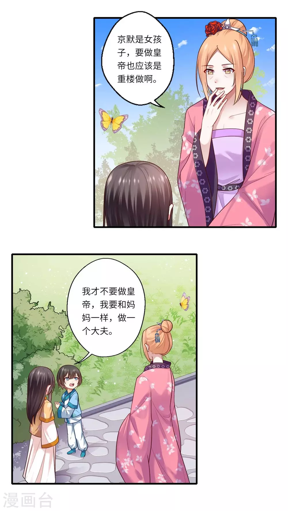 第146话 为孩子重找生母-第147话