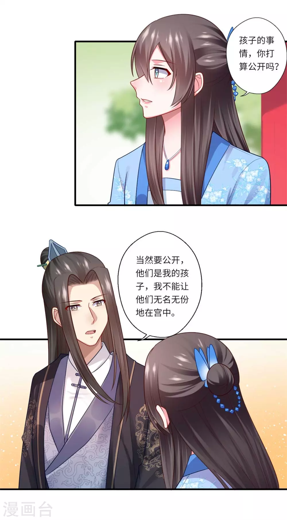 第146话 为孩子重找生母-第147话