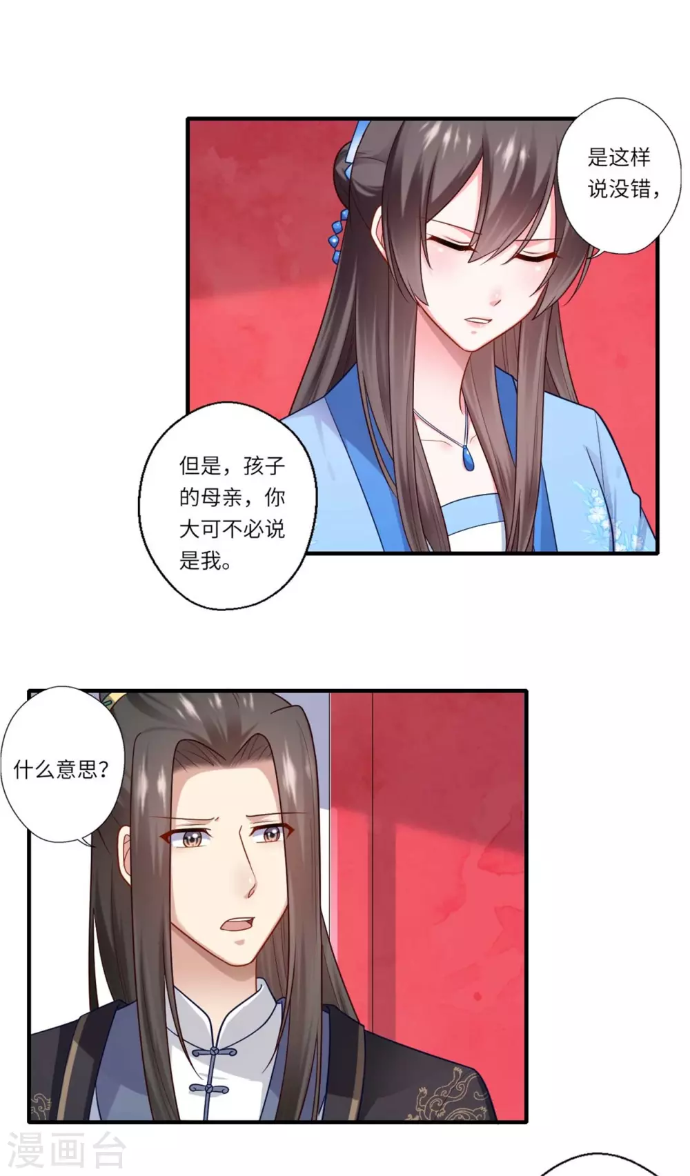 第146话 为孩子重找生母-第147话