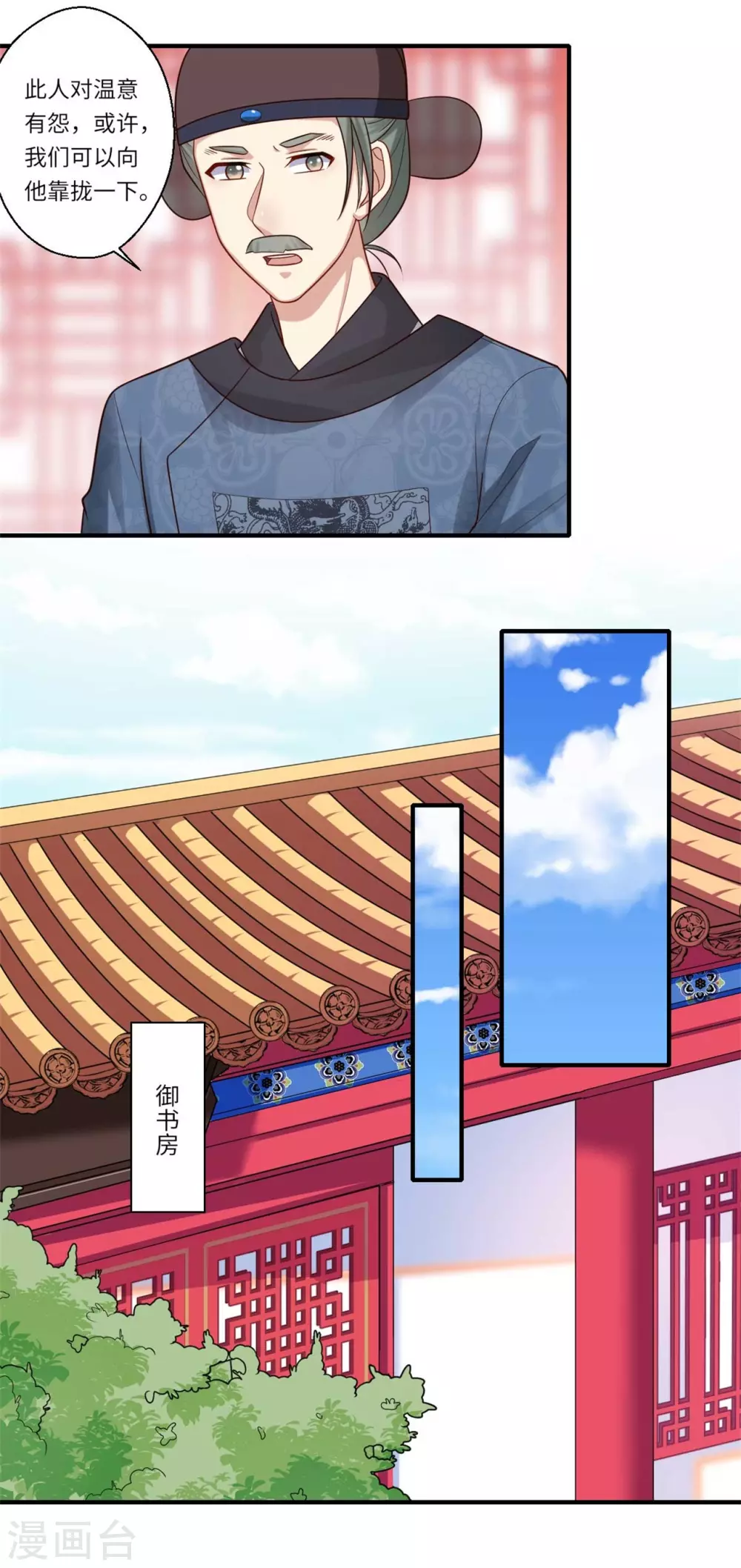 第148话 太子人选-第149话