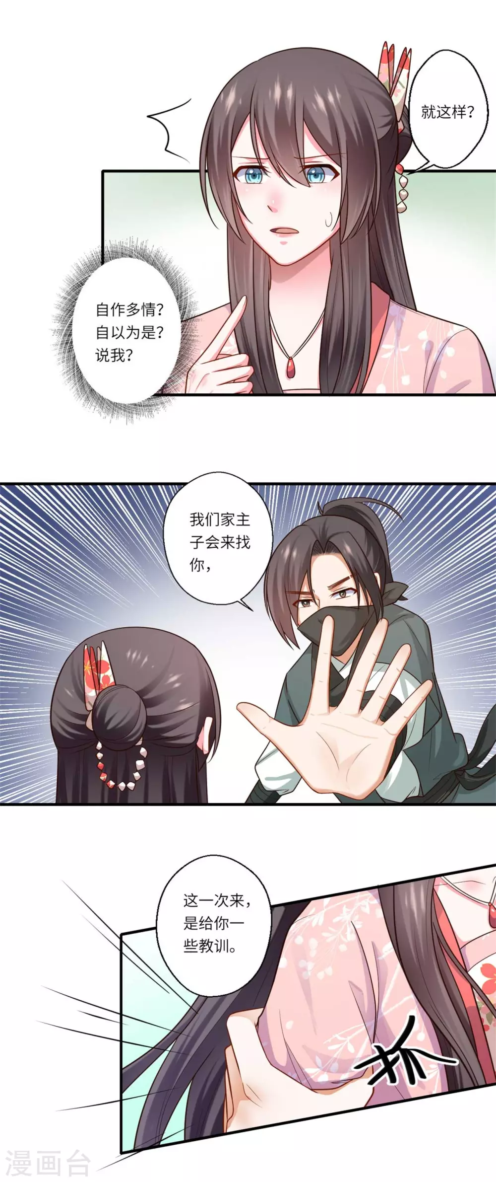 第150话 要打出去打-第151话