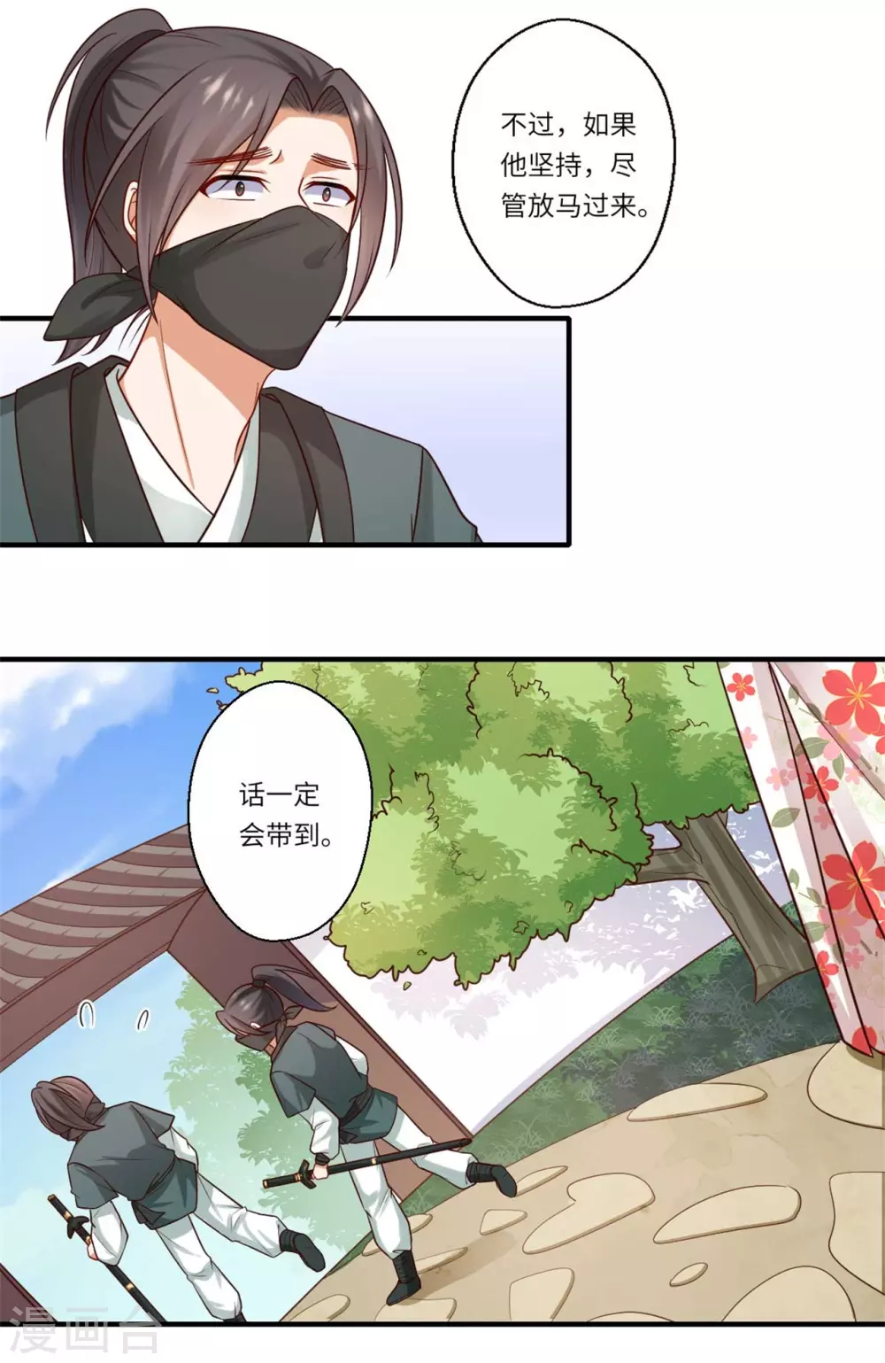 第150话 要打出去打-第151话