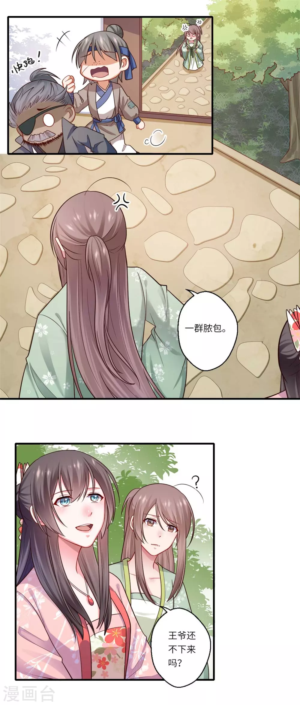 第150话 要打出去打-第151话