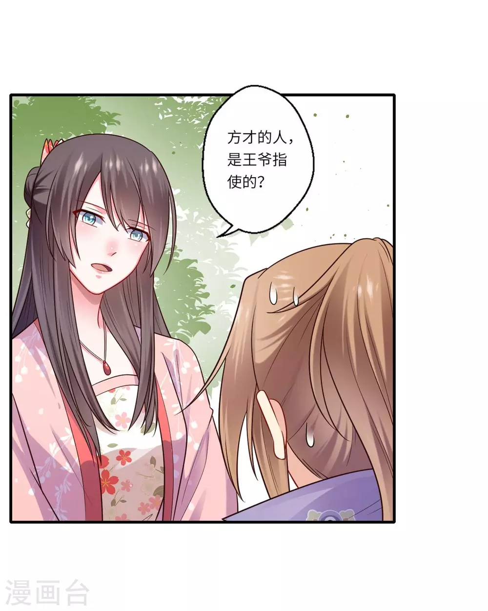 第150话 要打出去打-第151话