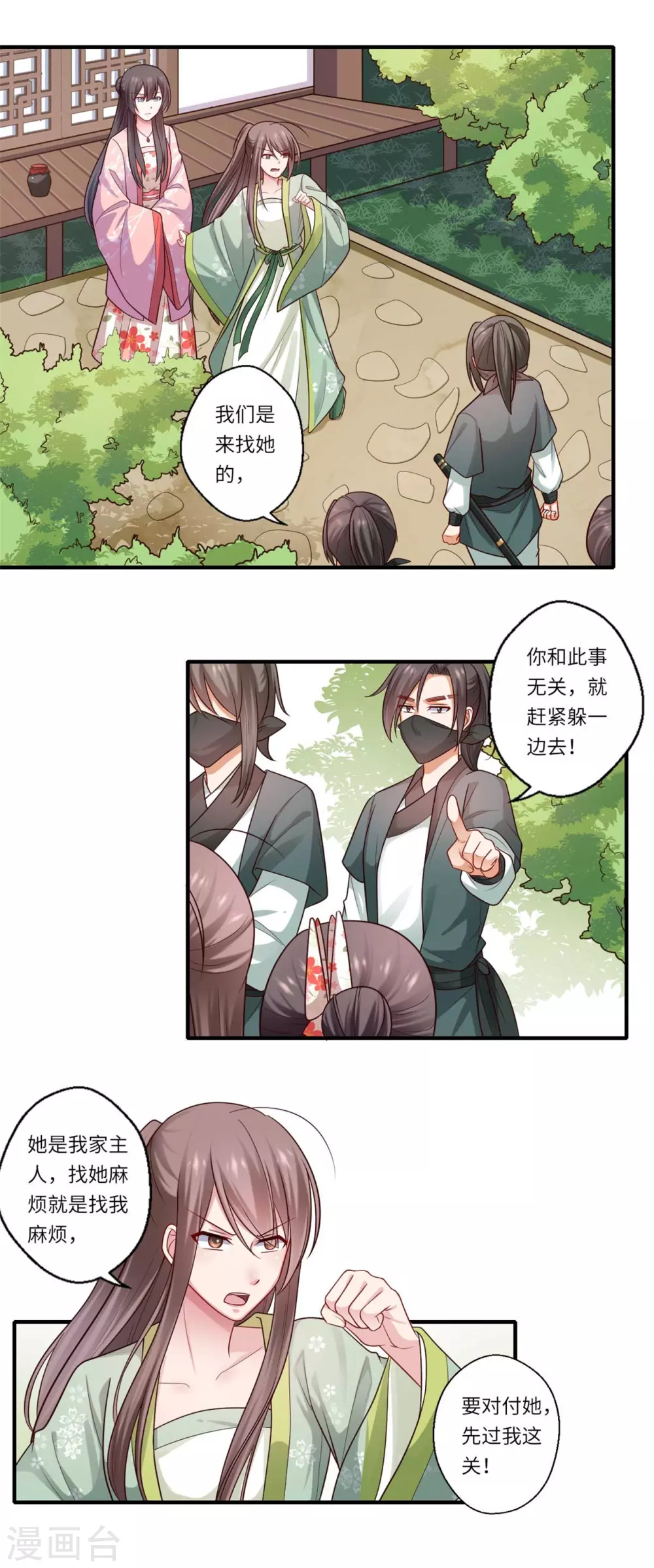 第150话 要打出去打-第151话