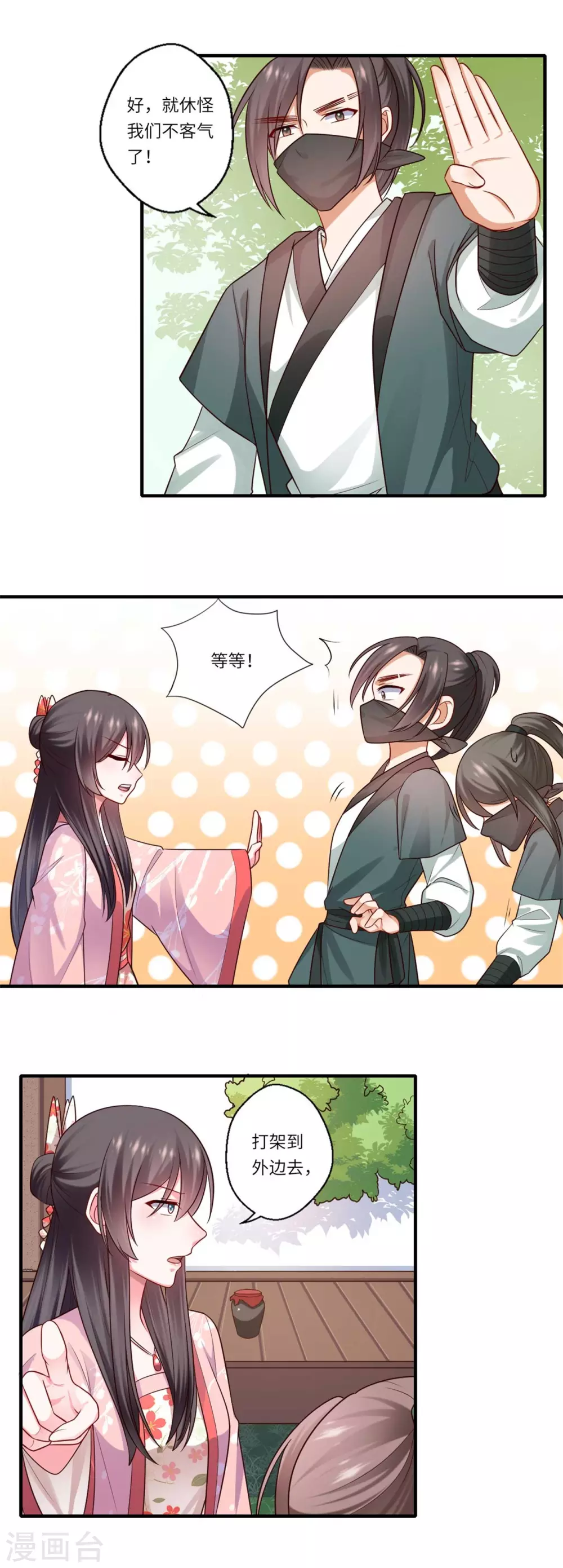 第150话 要打出去打-第151话
