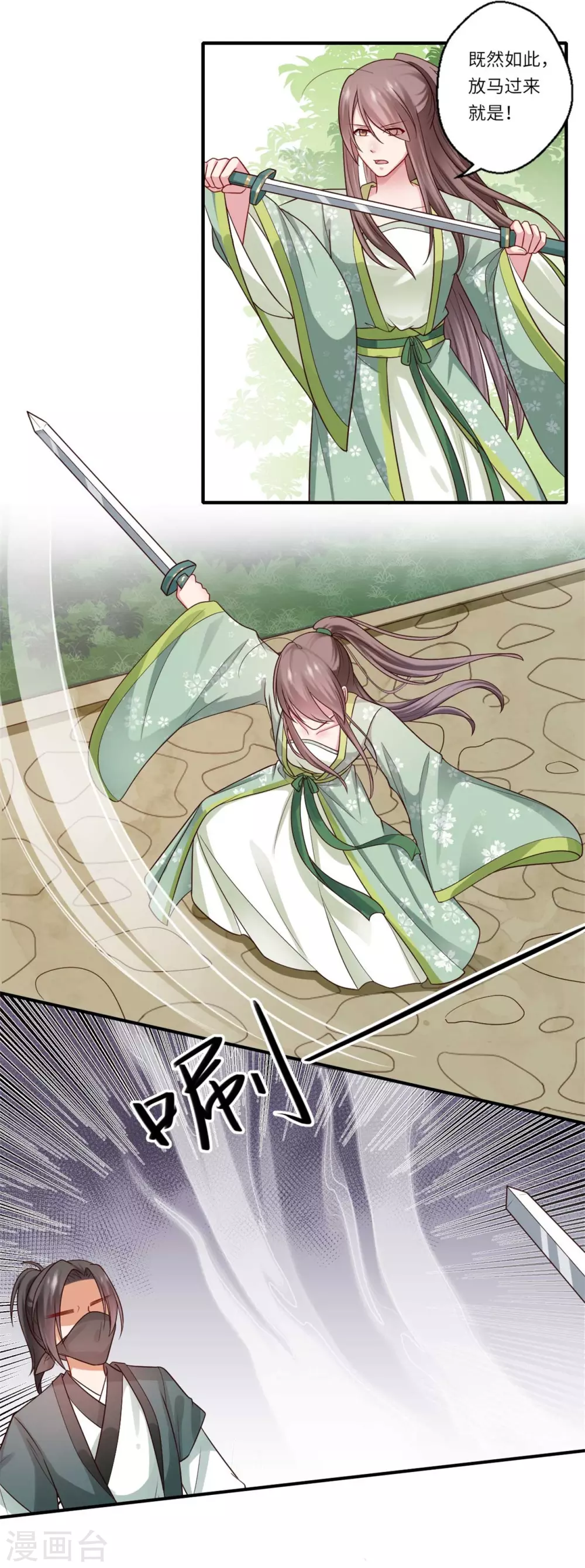第150话 要打出去打-第151话