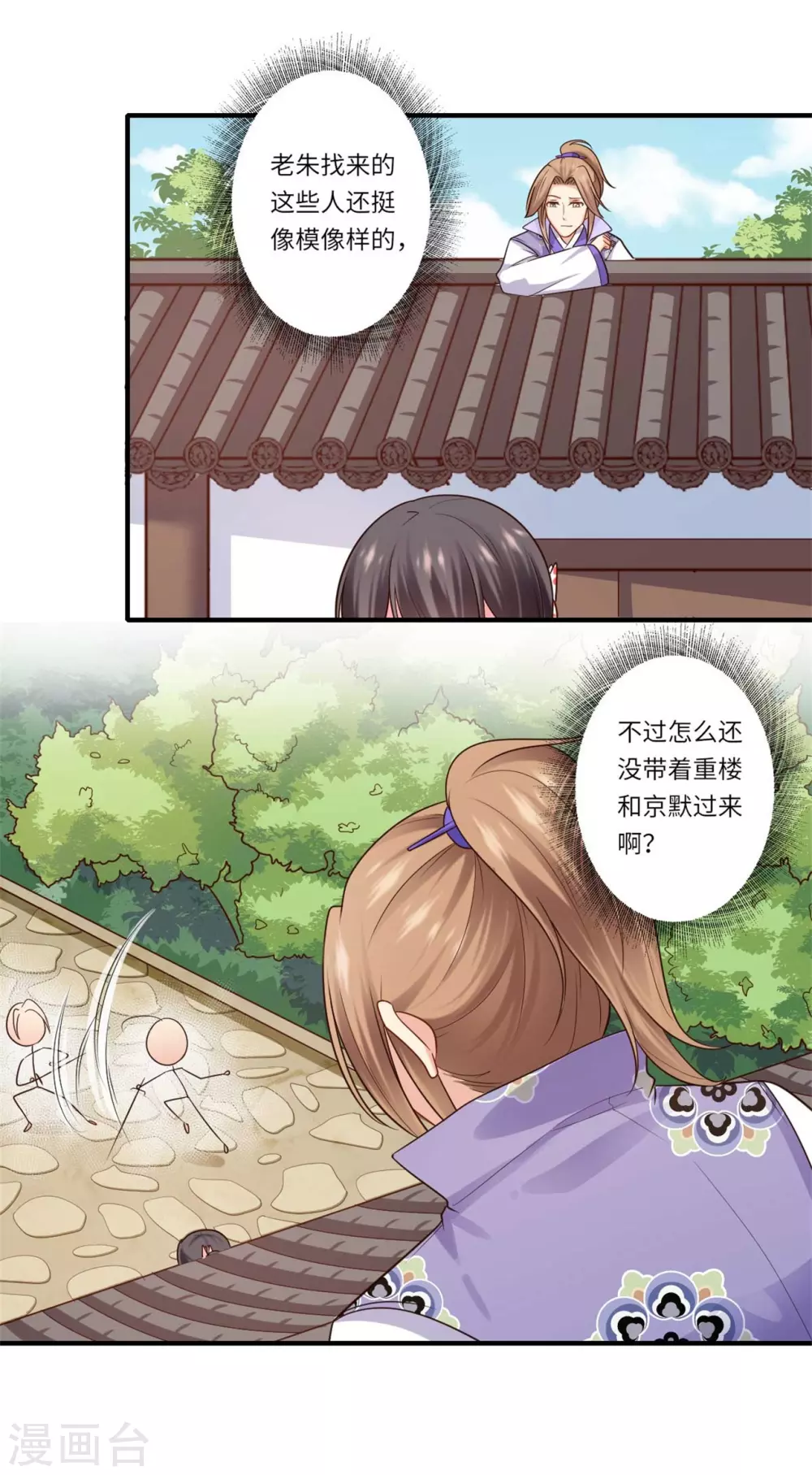 第150话 要打出去打-第151话