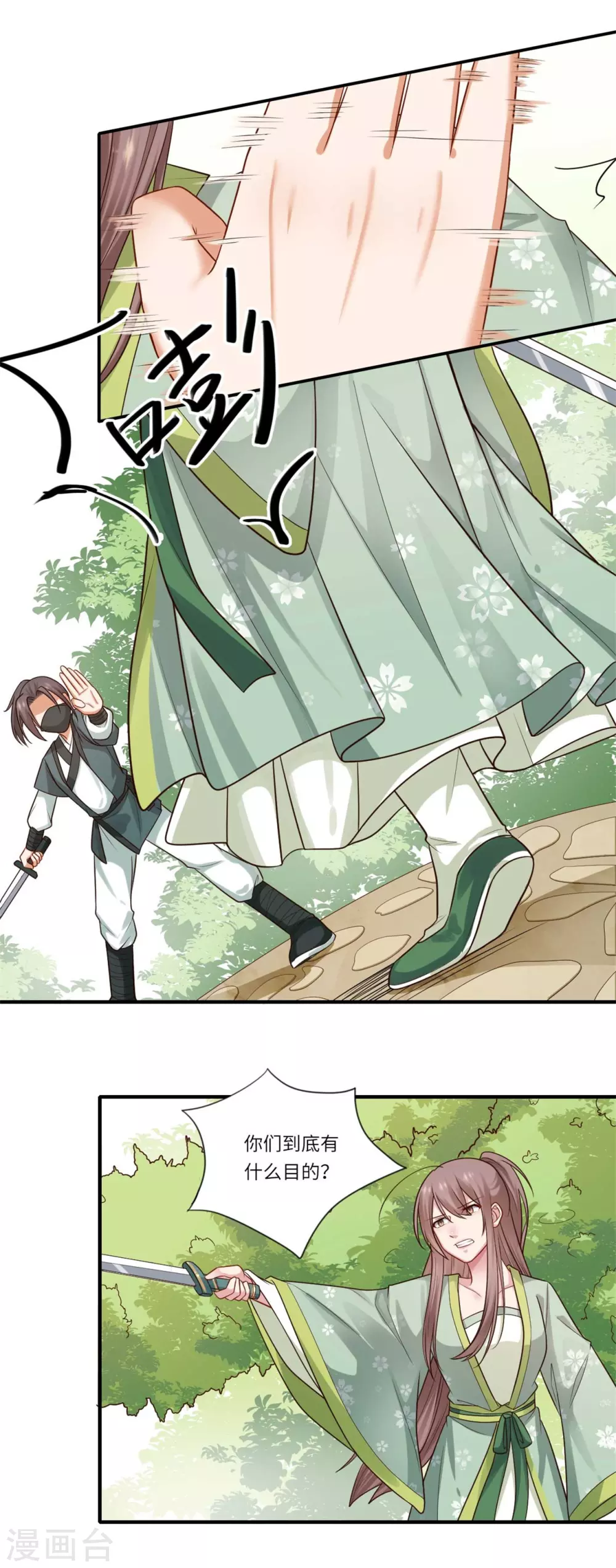 第150话 要打出去打-第151话