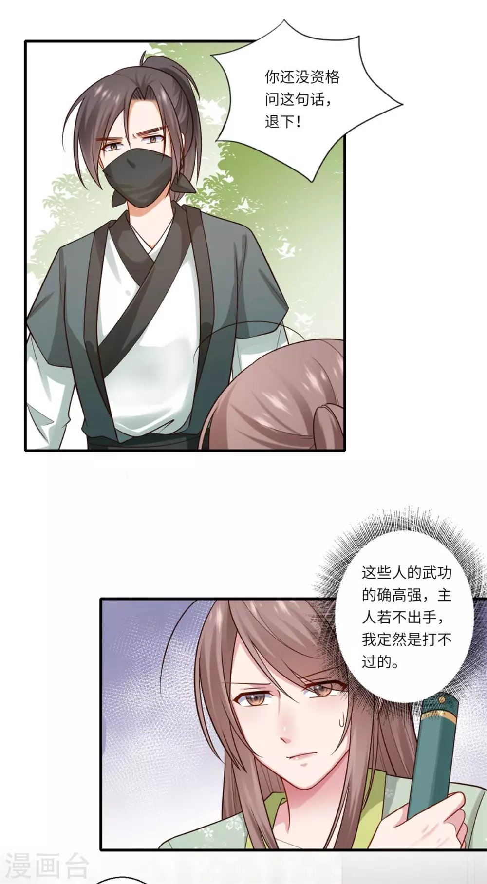 第150话 要打出去打-第151话