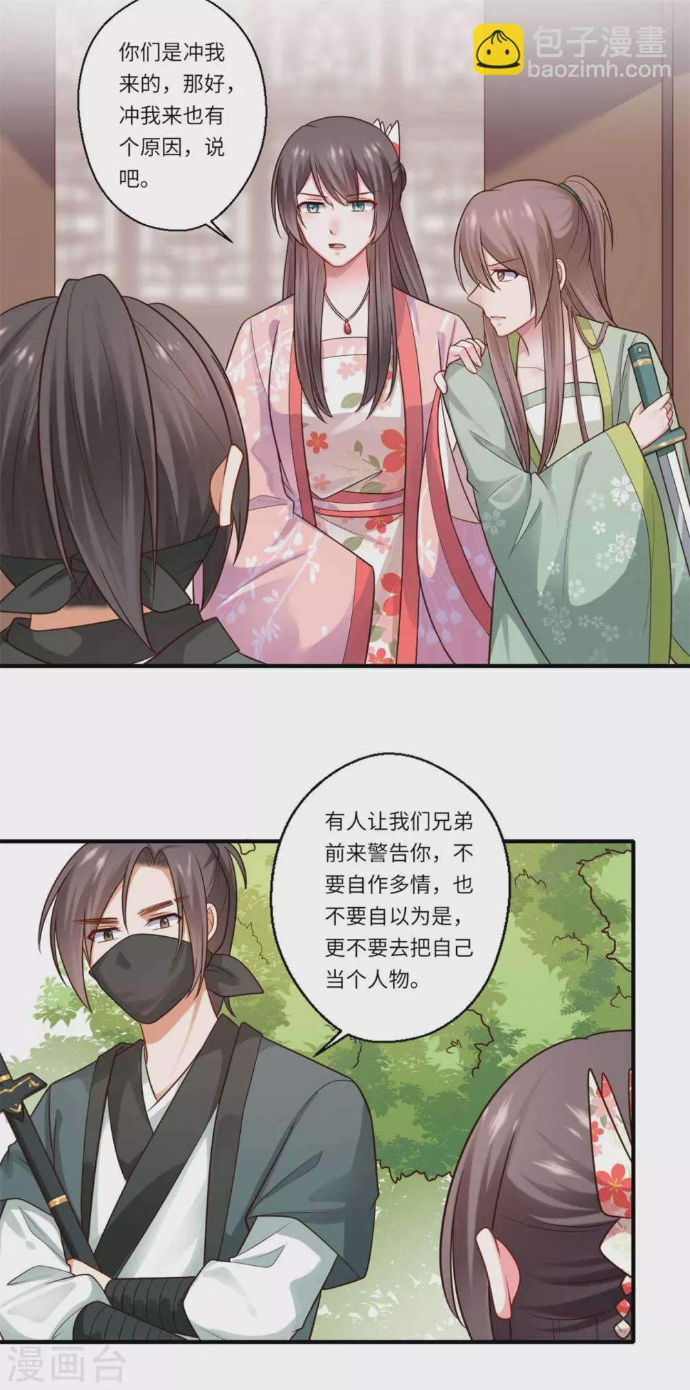 第150话 要打出去打-第151话