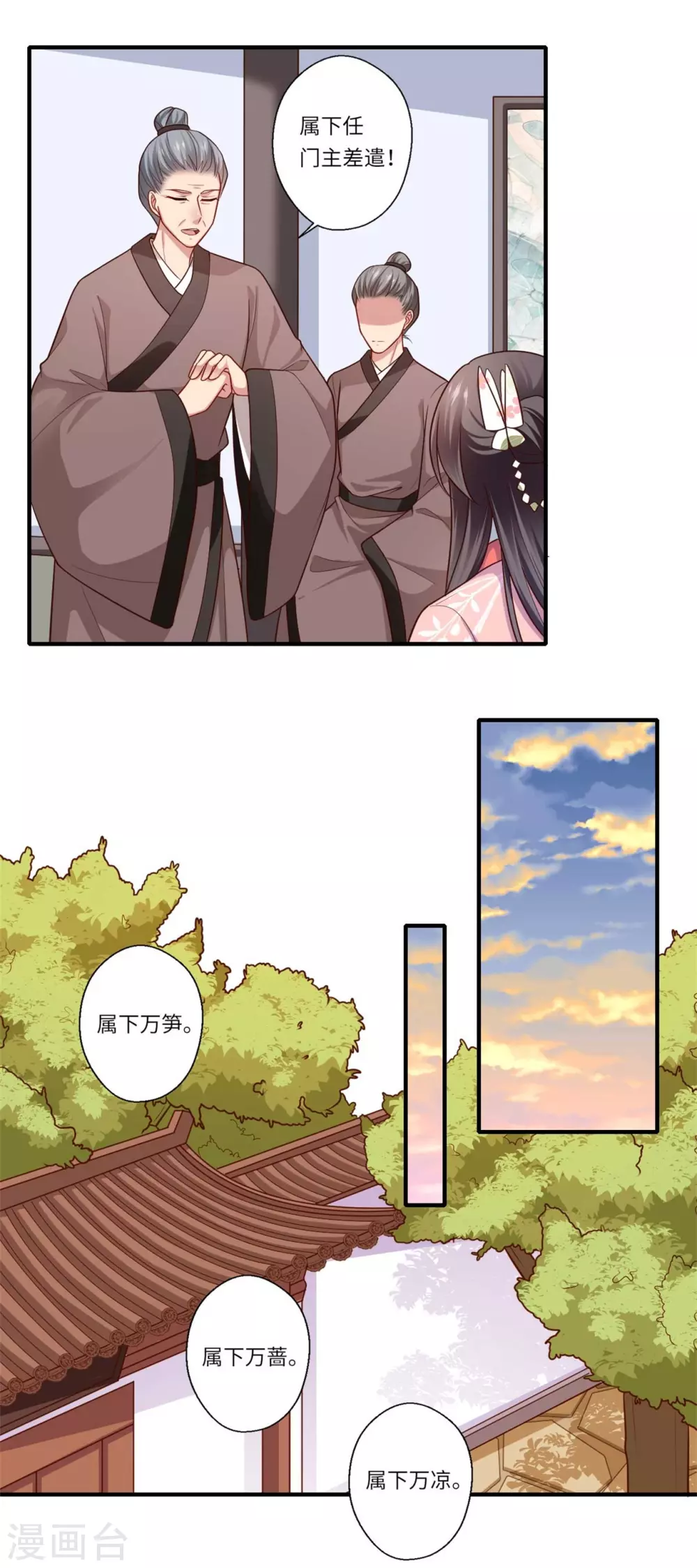第152话 飞龙门总部-第153话