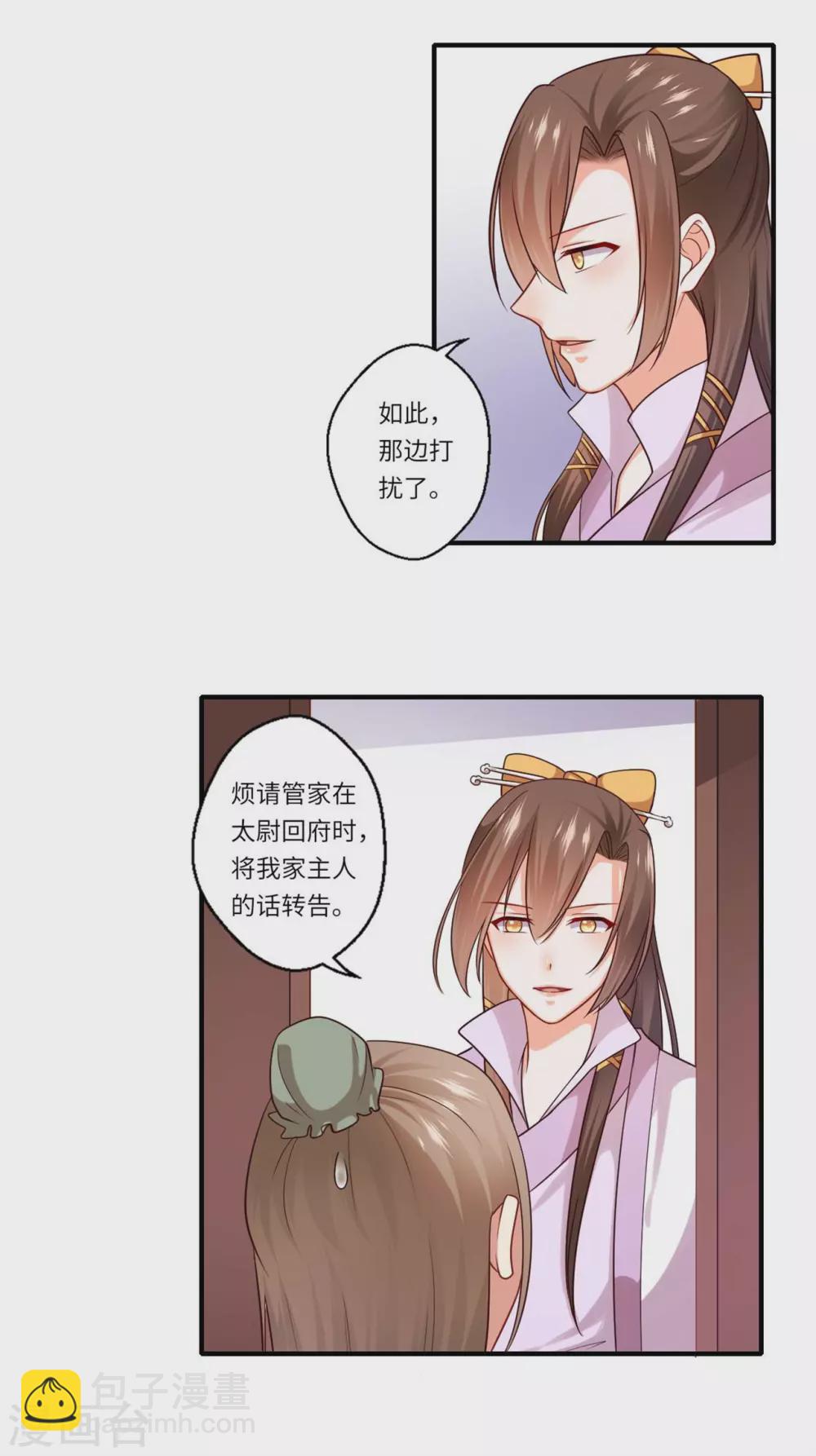 第152话 飞龙门总部-第153话
