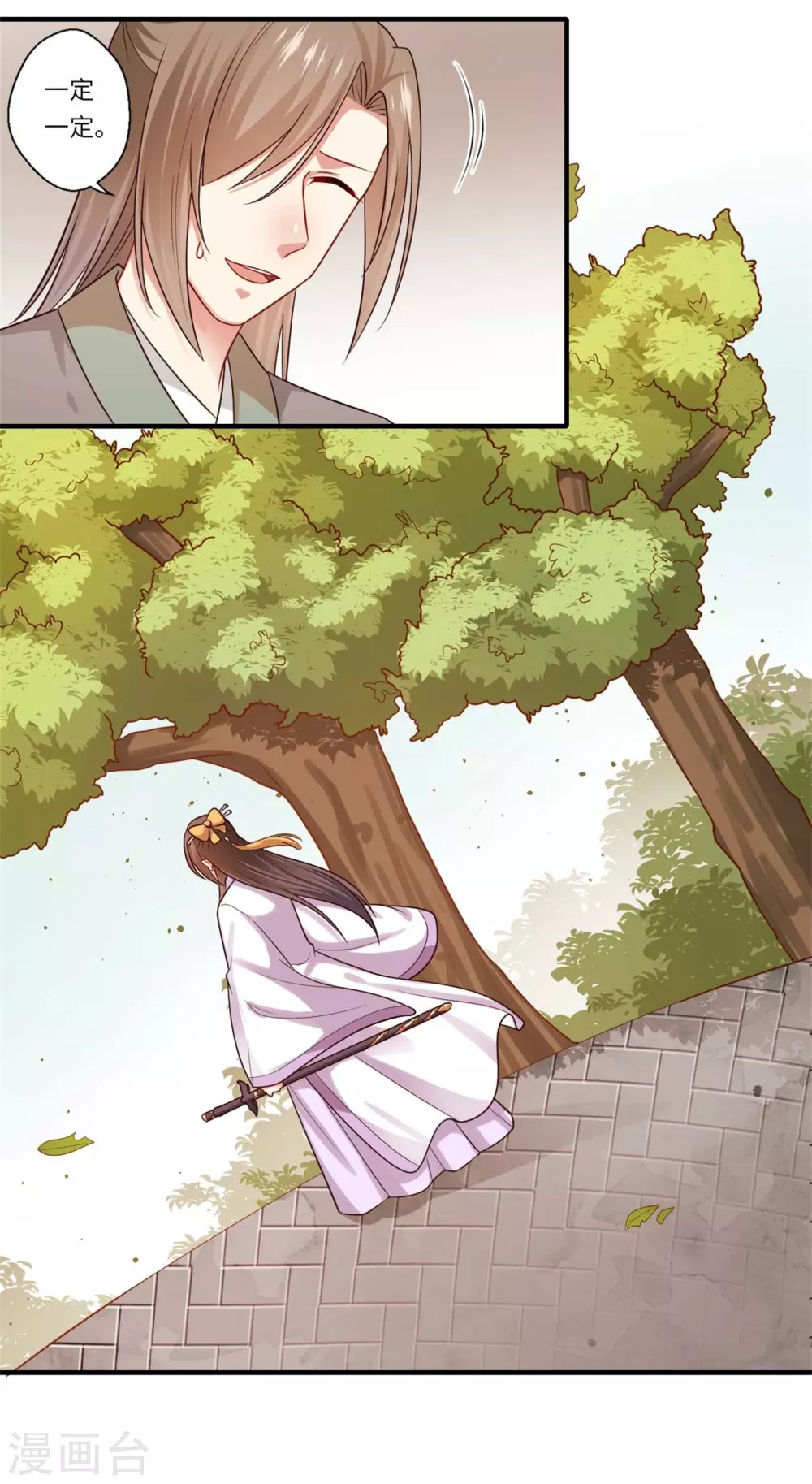 第152话 飞龙门总部-第153话