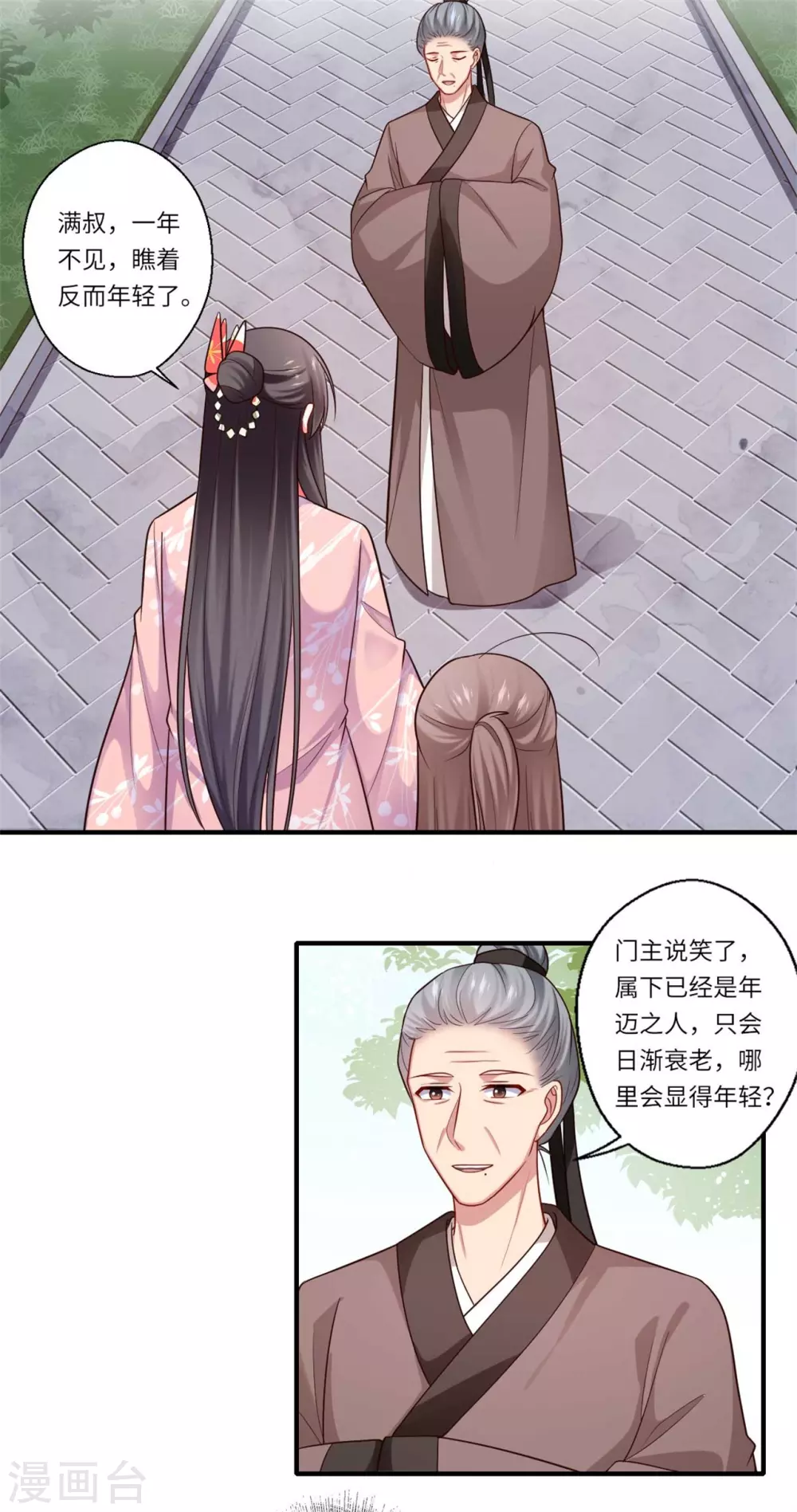 第152话 飞龙门总部-第153话