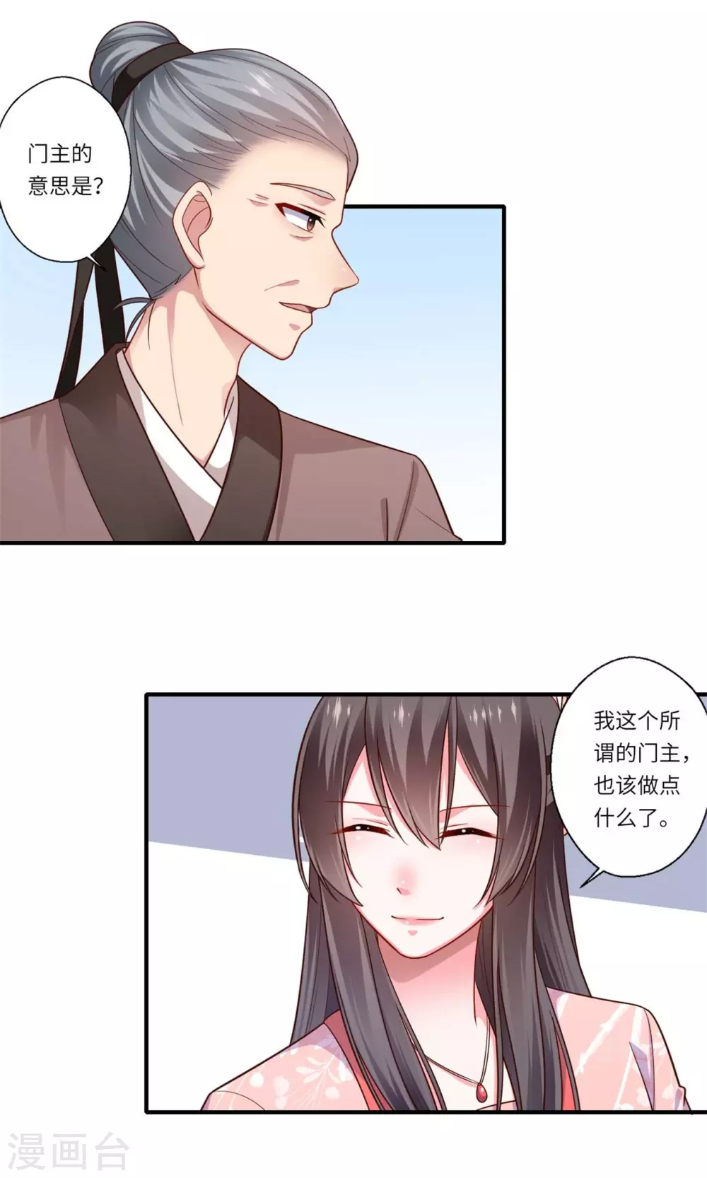 第152话 飞龙门总部-第153话