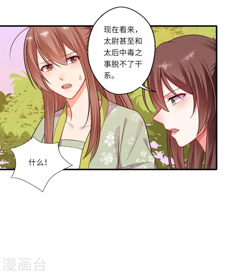 第154话 背叛-第155话
